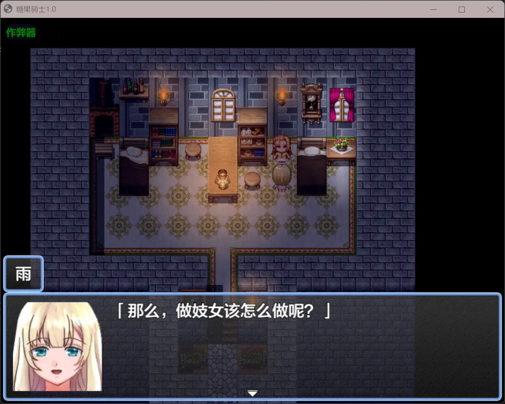 图片[4]-b3332糖果骑士1.0 AI汉化版【PC+安卓/0.5G】-ACG畅游网