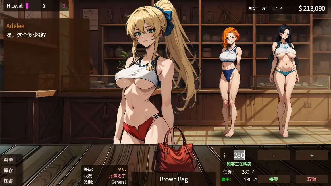 图片[2]-b3551典当的乐趣0.5.6 官方中文版【PC/0.52G】-ACG畅游网