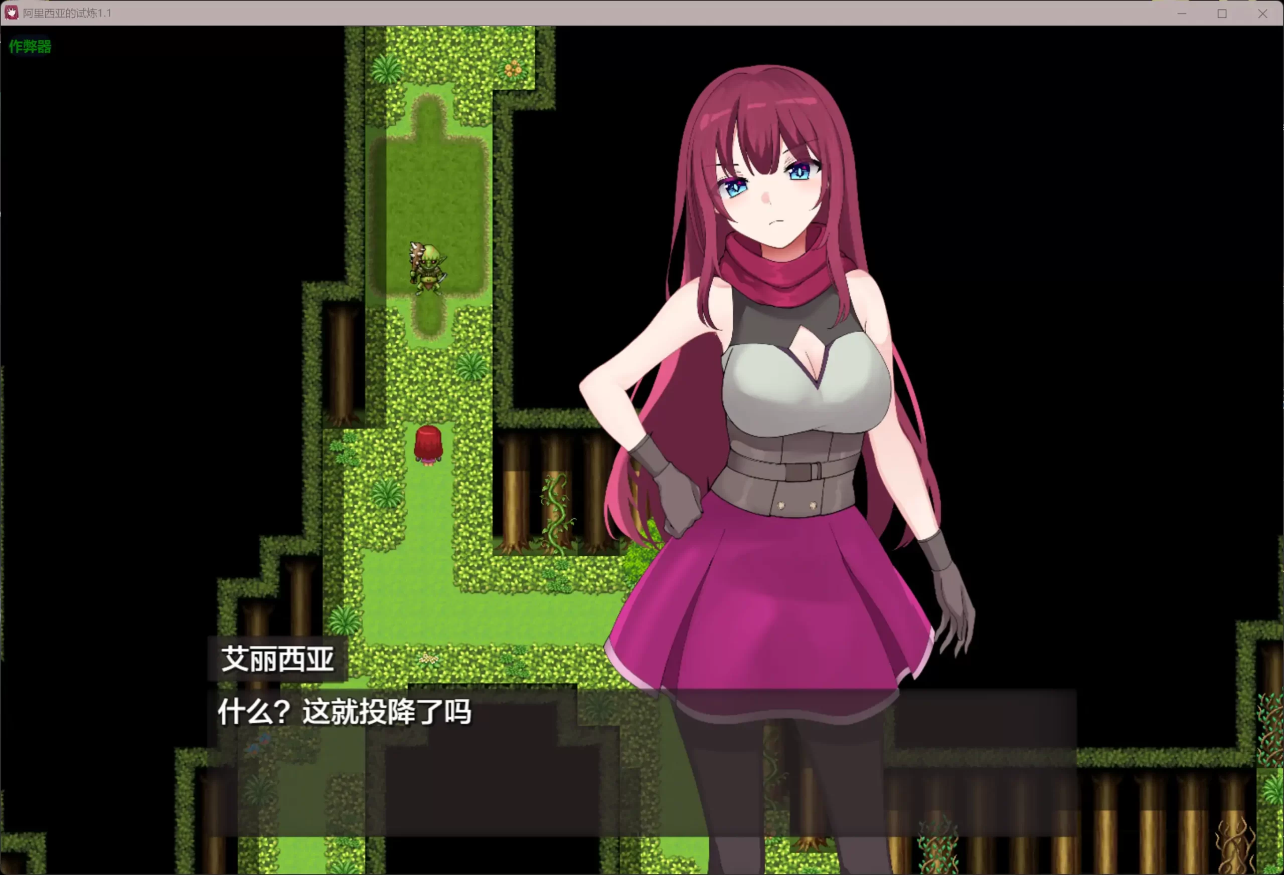 图片[2]-b3567阿里西亚的试炼1.1 AI汉化版【PC/0.3G】-ACG畅游网