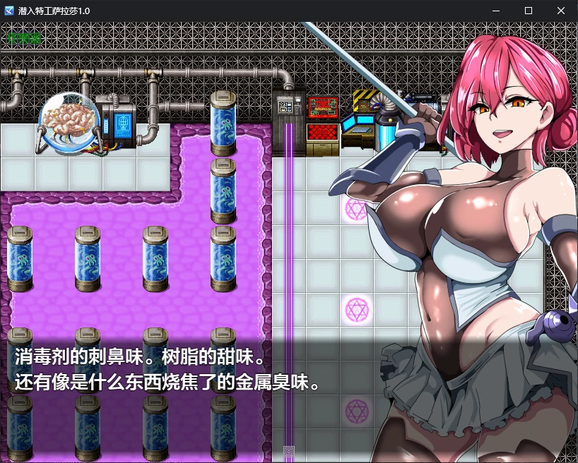a136潜入特工萨拉莎1.0 AI汉化版【PC+安卓/0.4G/新作】-ACG畅游网