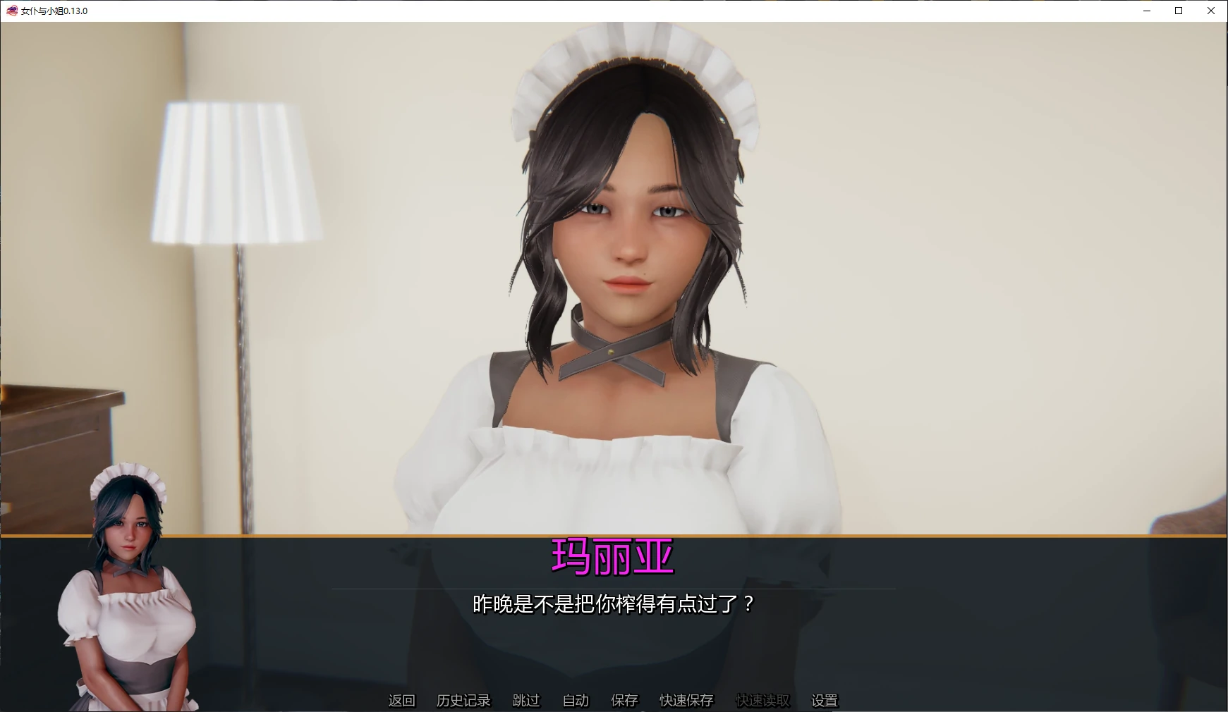 图片[6]-a741女仆与小姐0.13.0 AI汉化版【PC+安卓/6.7G/更新】-ACG畅游网