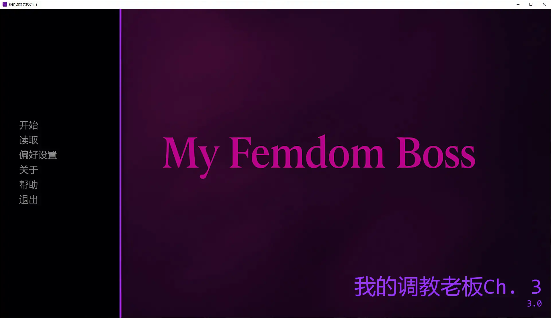 b3704我的调教老板Ch. 3 AI汉化版【PC+安卓/0.3G/更新】-ACG畅游网