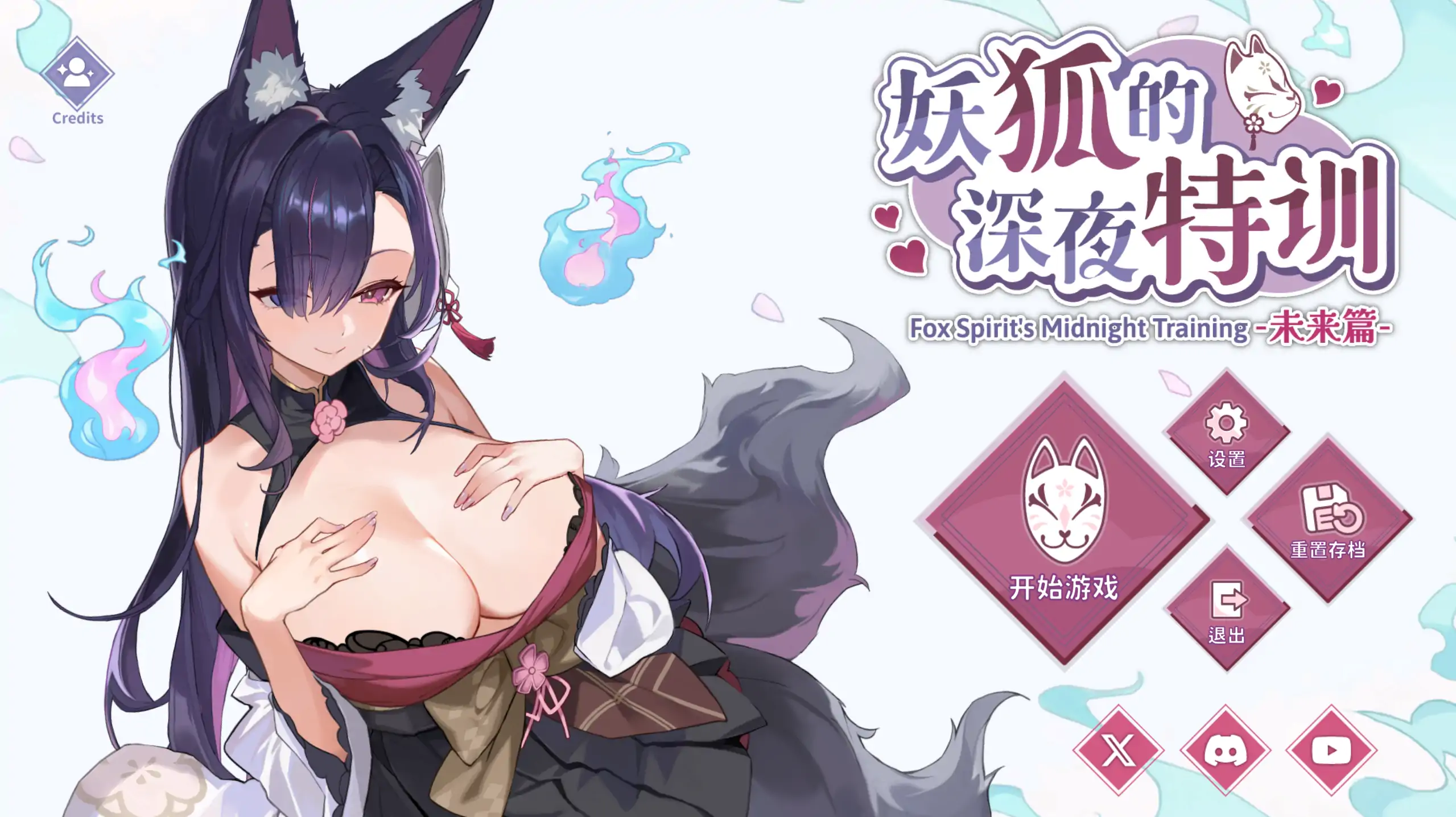 a378妖狐的深夜特训 未来篇1.0 官方中文【PC/0.22G/新作】-ACG畅游网
