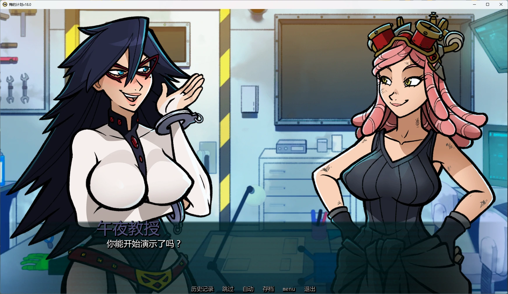 图片[4]-a870梅的计划v18.0 AI汉化版【PC+安卓/3.02G/更新】-ACG畅游网