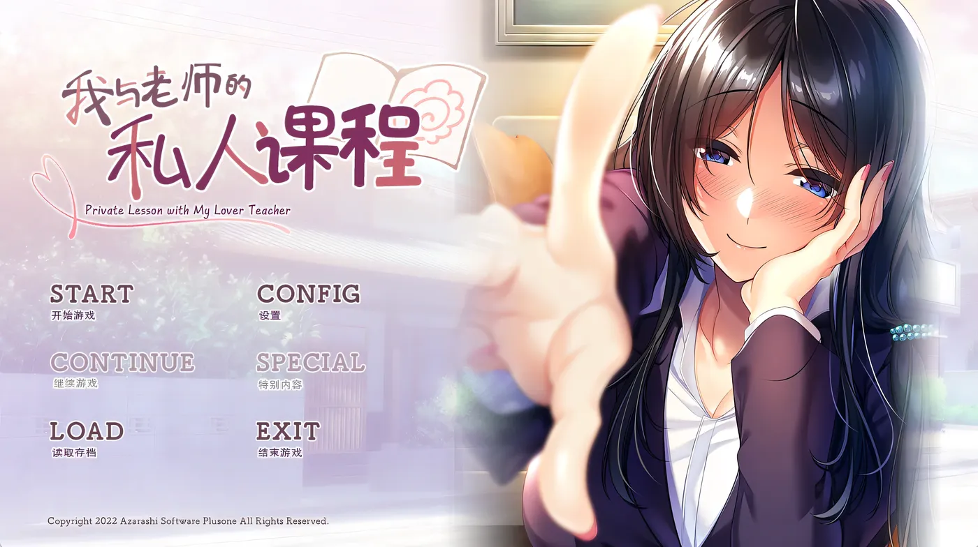 b3442我与老师的私人课程 v1.0  精翻汉化 [更新/1G]-ACG畅游网