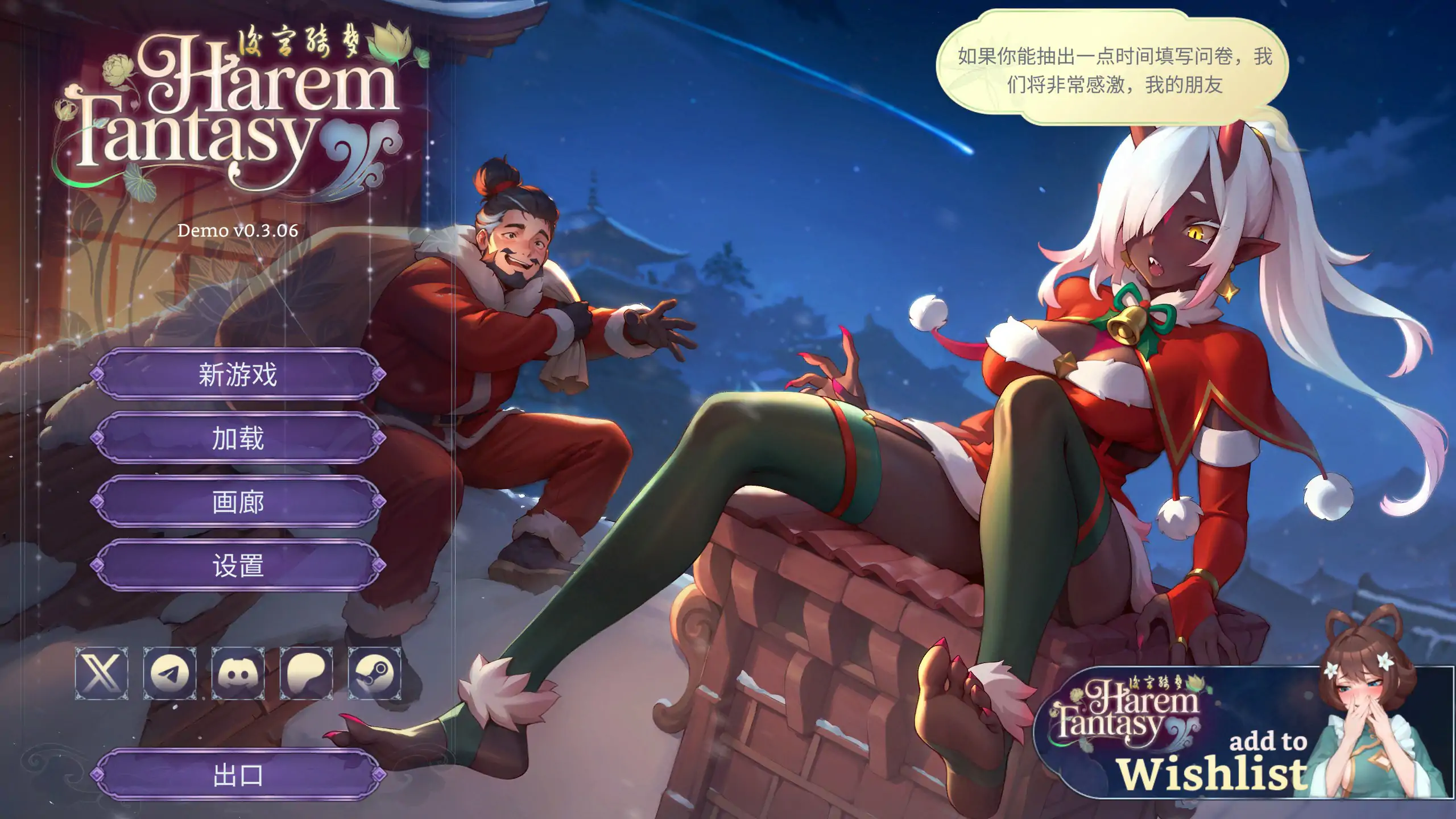 b7105后宫绮梦 v0.3.06 STEAM官中 [新作/650M]PC+安卓]-ACG畅游网