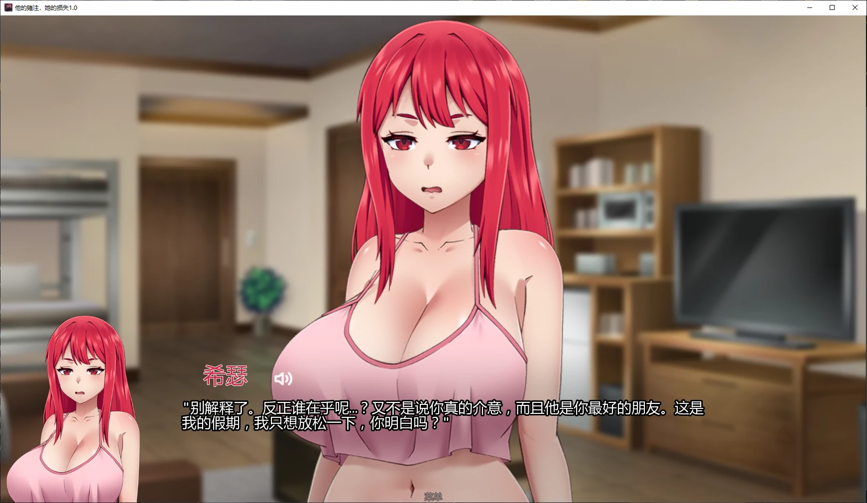 图片[4]-b3090他的赌注，她的损失1.0 AI汉化版【PC+安卓/4.3G/更新】-ACG畅游网