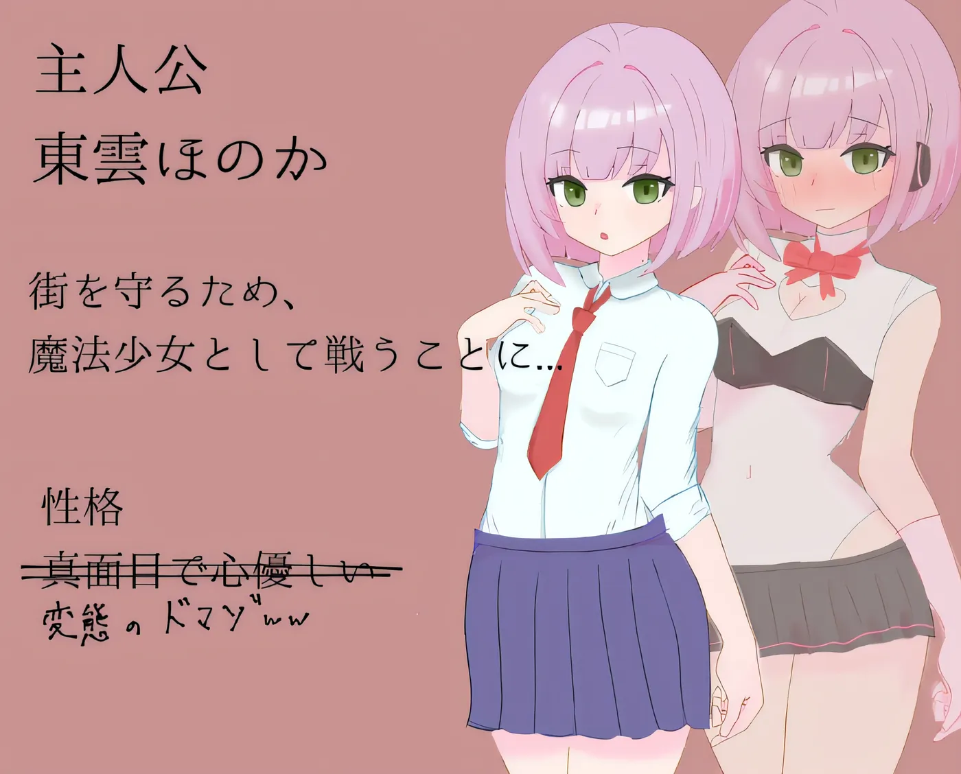 图片[2]-b9052 瞬间陷入 M 属性的魔法少女 云翻汉化版 [新作/339M]-ACG畅游网