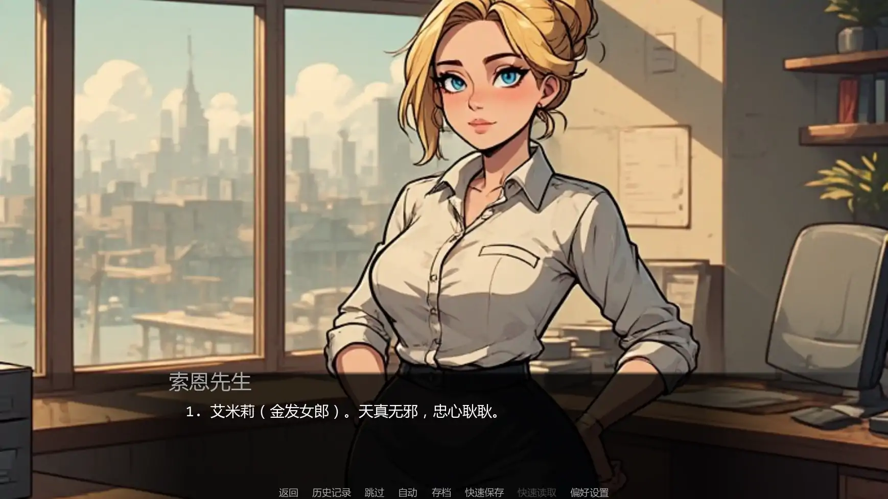b3701索恩先生的办公室v4.1 AI汉化版【PC+安卓/0.35G/更新】-ACG畅游网