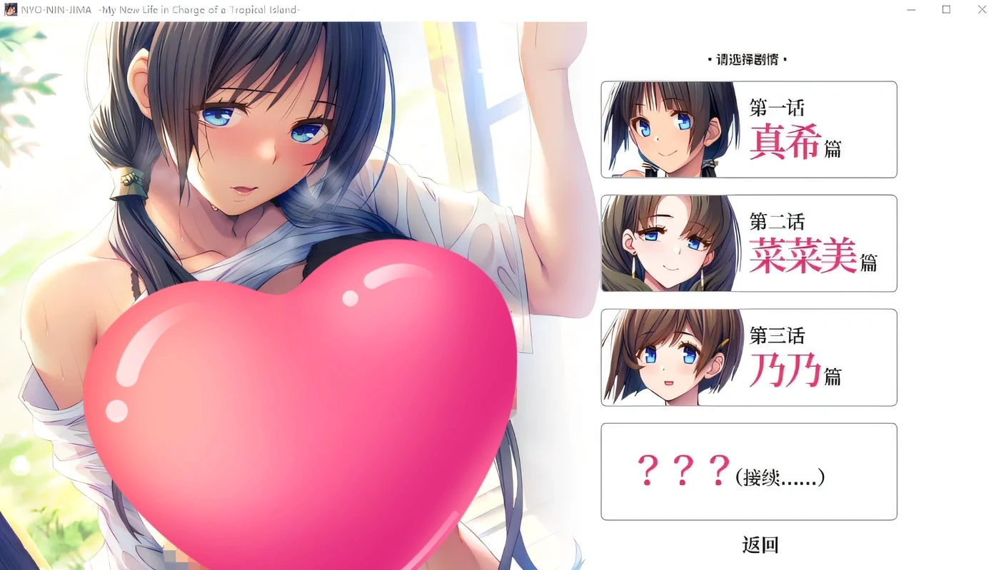 炙热的岛国生活 -移居成为管理员根本就是来到了天堂-Steam官方中文版 [新作/1.1G]-ACG畅游网