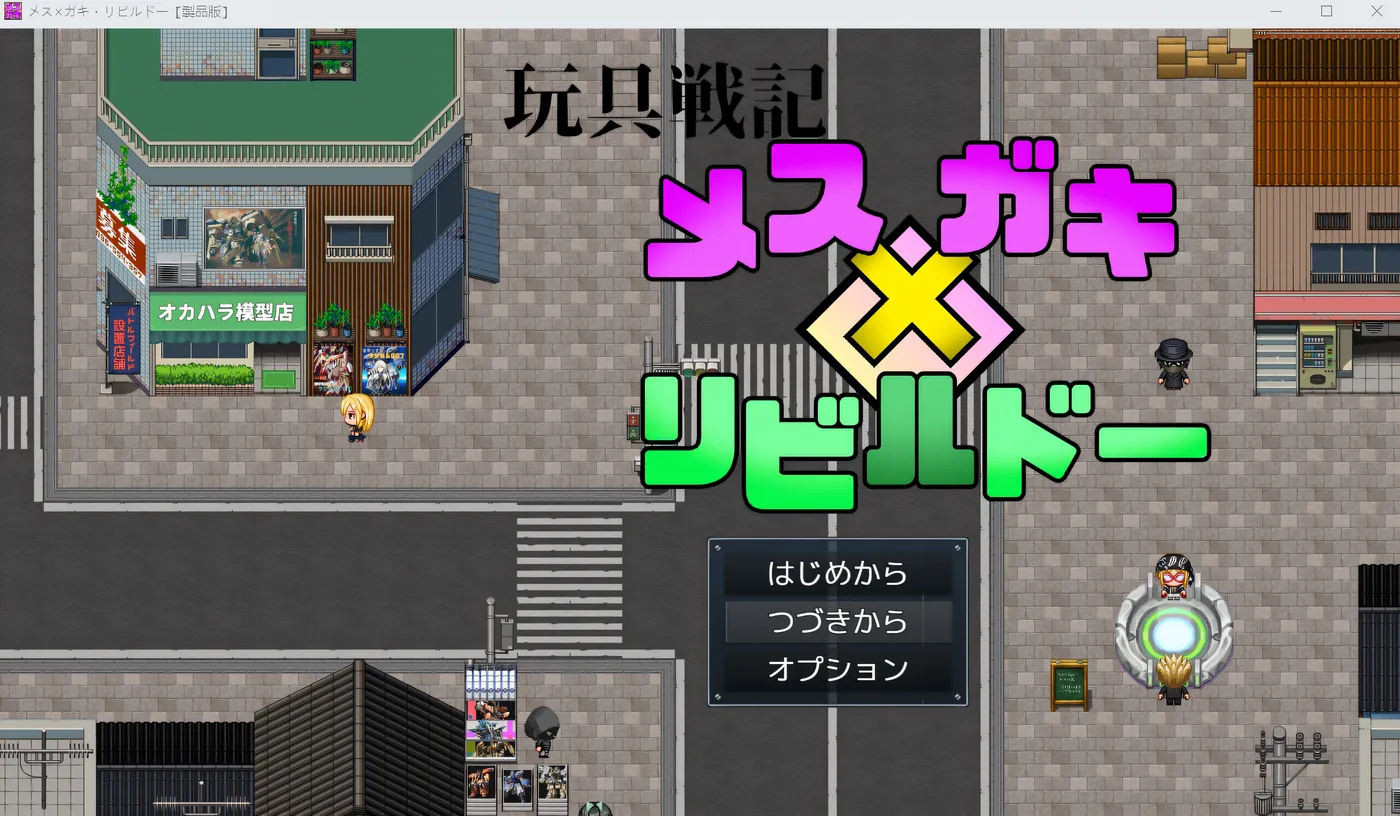 图片[4]-b9064玩具战纪 雌性×小鬼・重建者 AI汉化版 [更新/480M][PC+安卓]-ACG畅游网
