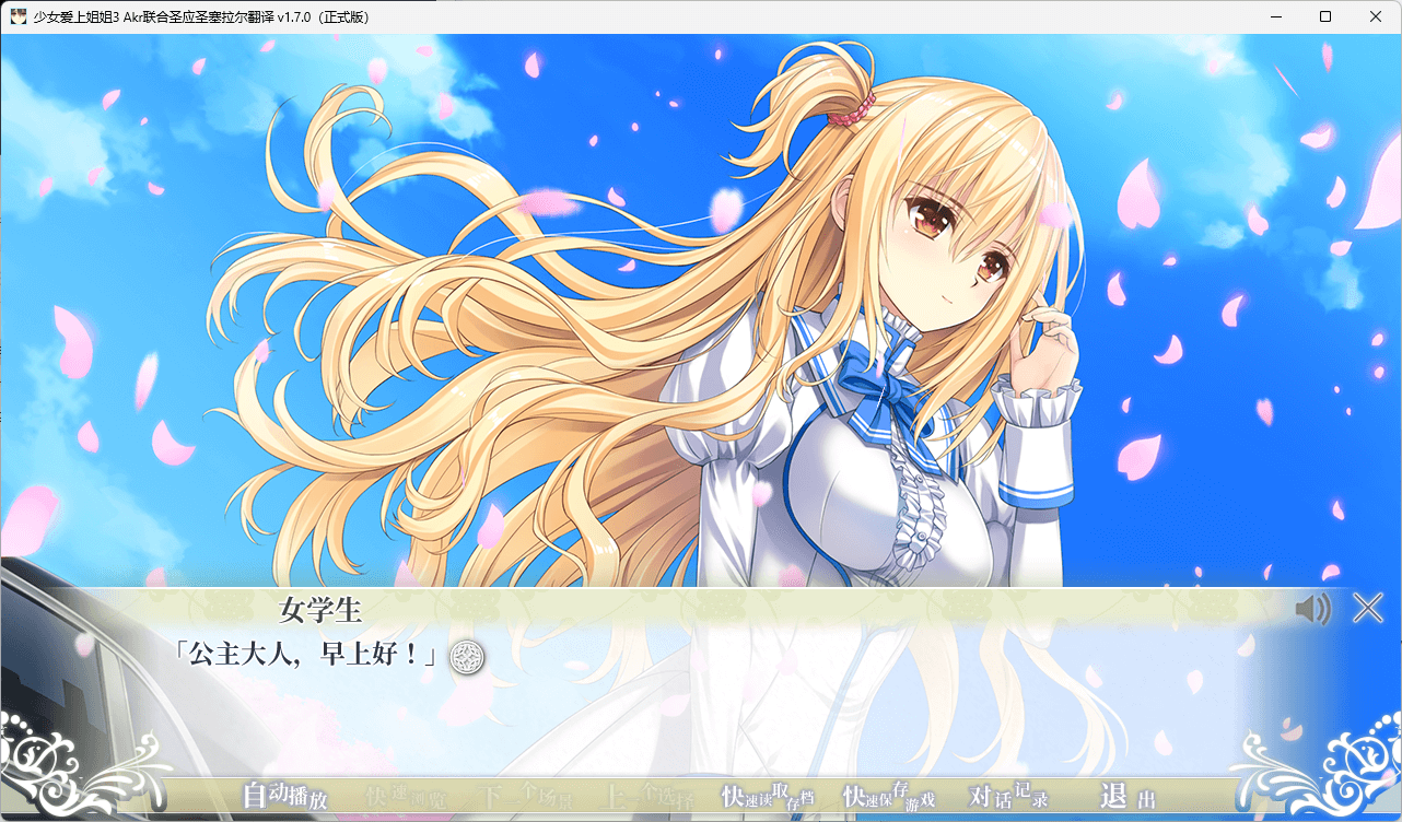 图片[2]-a7004少女爱上姐姐 3/ 处女爱上姊姊  v1.3汉化免安装版【PC/6.3G】-ACG畅游网