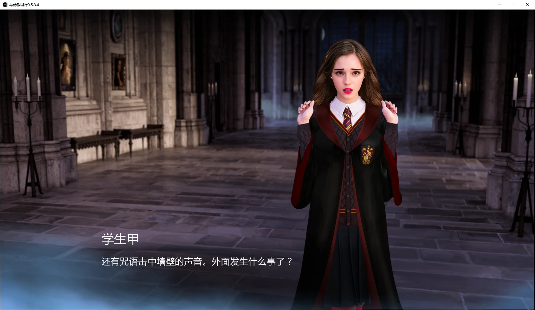 图片[4]-a945与赫敏同行0.5.3.4 AI汉化版【PC+安卓/1G/更新作】-ACG畅游网