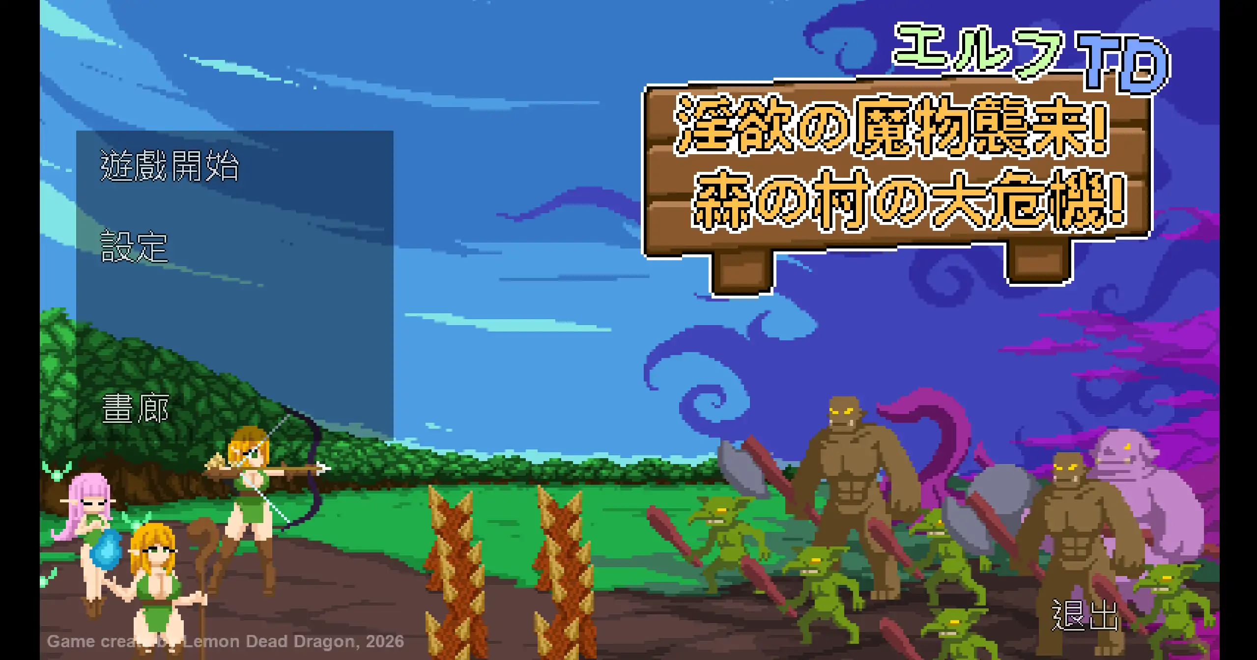 a611精灵塔防- 淫欲魔物袭来！森林村庄的大危机！1.1 官方中文【PC/0.074G】-ACG畅游网
