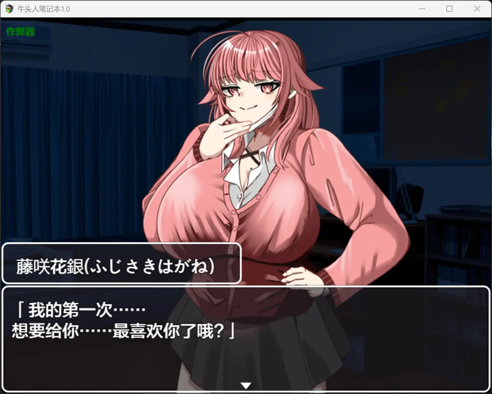 图片[4]-b3601牛头人笔记本1.0 AI汉化版【PC+安卓/1.61G】-ACG畅游网
