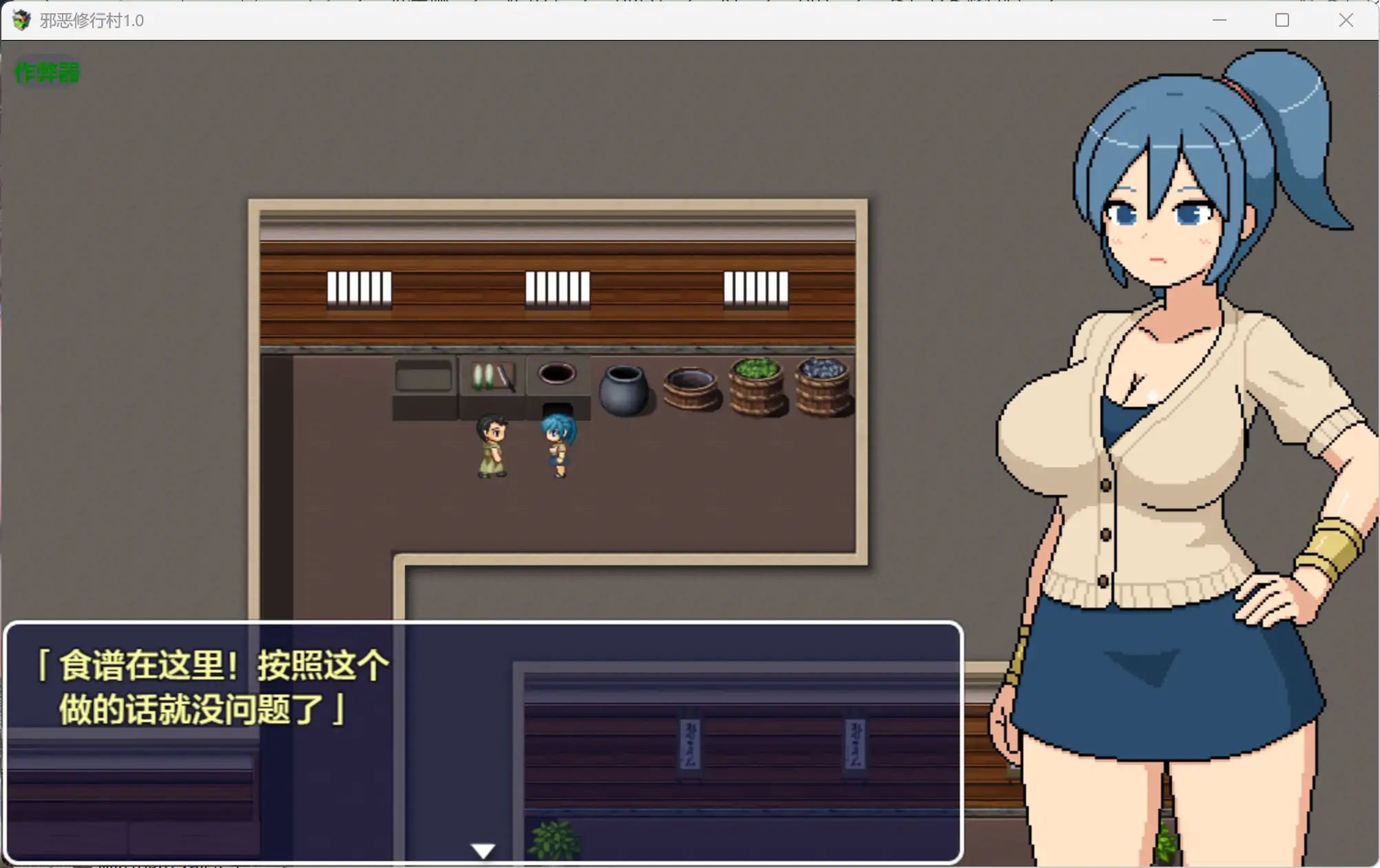 图片[4]-a687邪恶修行村1.0 AI汉化版【PC+安卓/2.08G】-ACG畅游网