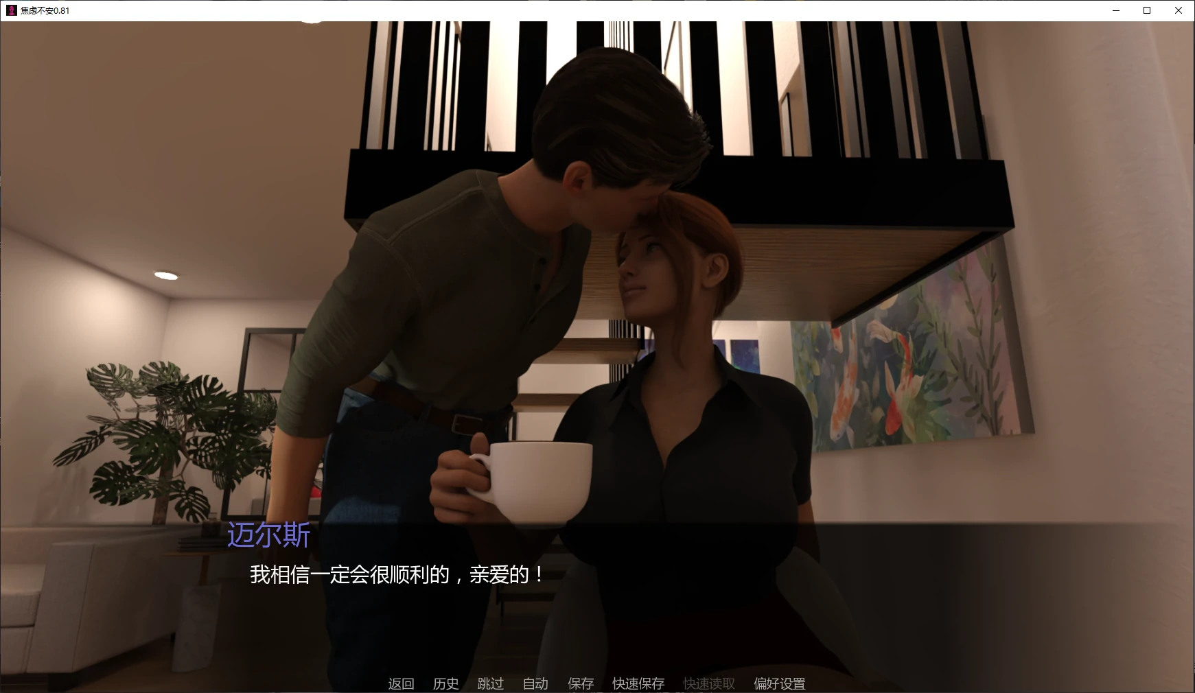 图片[4]-b3508焦虑不安v0.61 AI汉化版【PC+安卓/1.85G/更新】-ACG畅游网