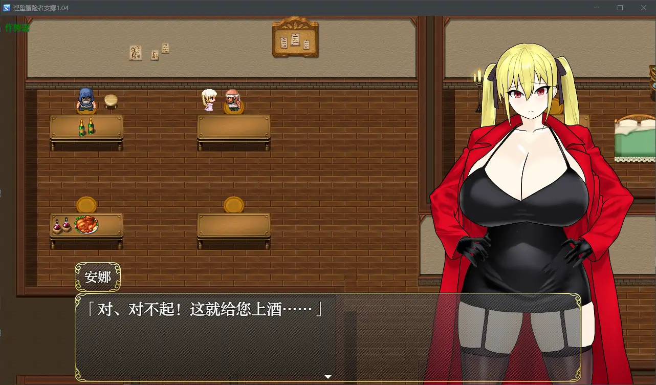 图片[2]-b7164淫堕冒险家安娜～最强冒险家沦为底层男性的女人之路～V1.0  072版 官中[PC/790M新作]-ACG畅游网