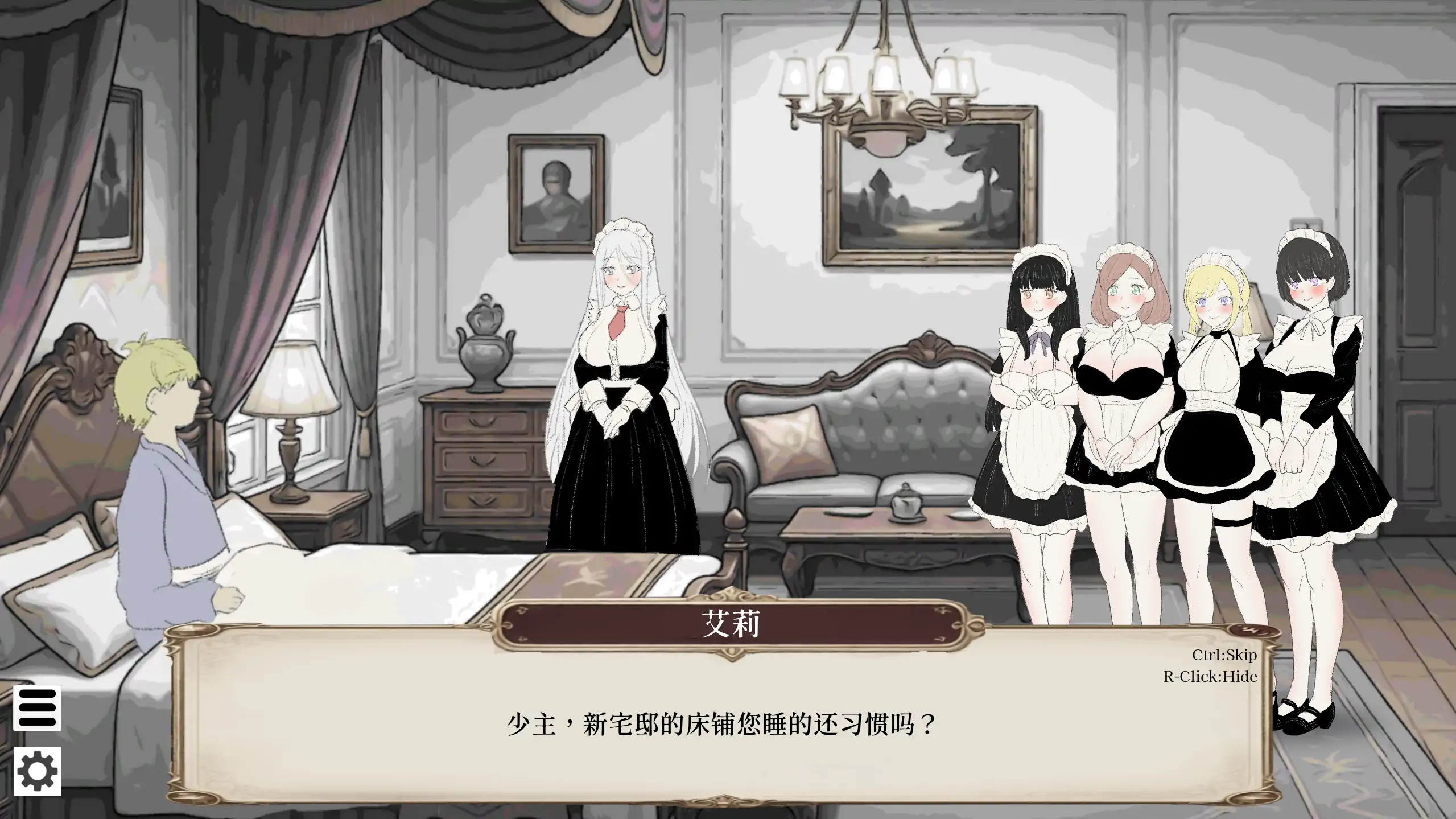 图片[4]-a670贵族的一日 7:00～8:00 V1.0 官方中文【PC/0.09G/新作】-ACG畅游网