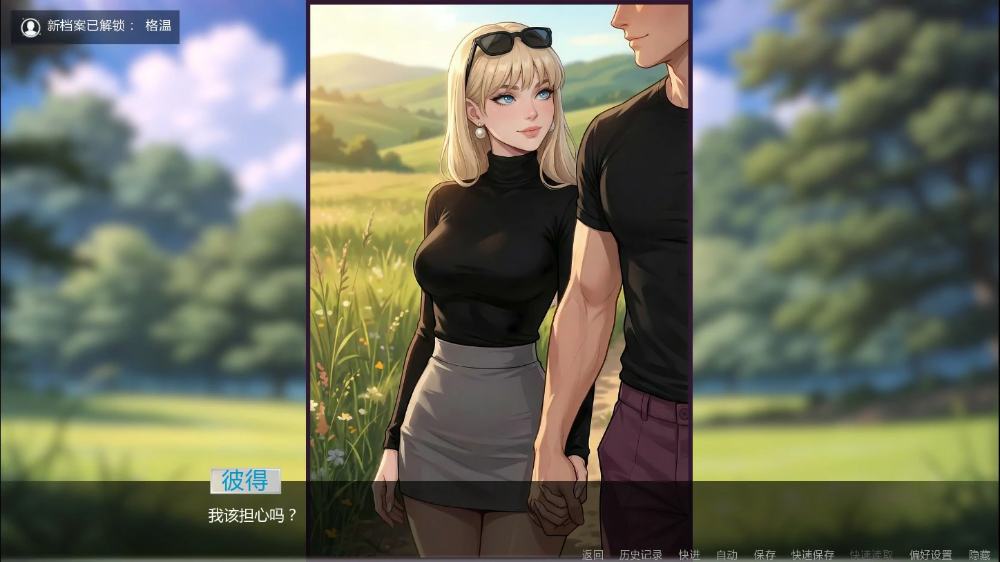 图片[4]-a672非常荣幸0.3 AI汉化版【PC+安卓/2G/更新】-ACG畅游网
