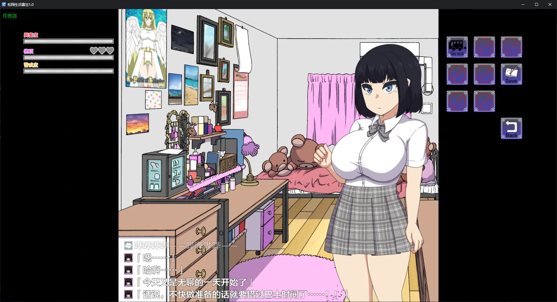 图片[4]-a801校园生活露出1.0 AI汉化版【PC+安卓/4.4G/新作】-ACG畅游网