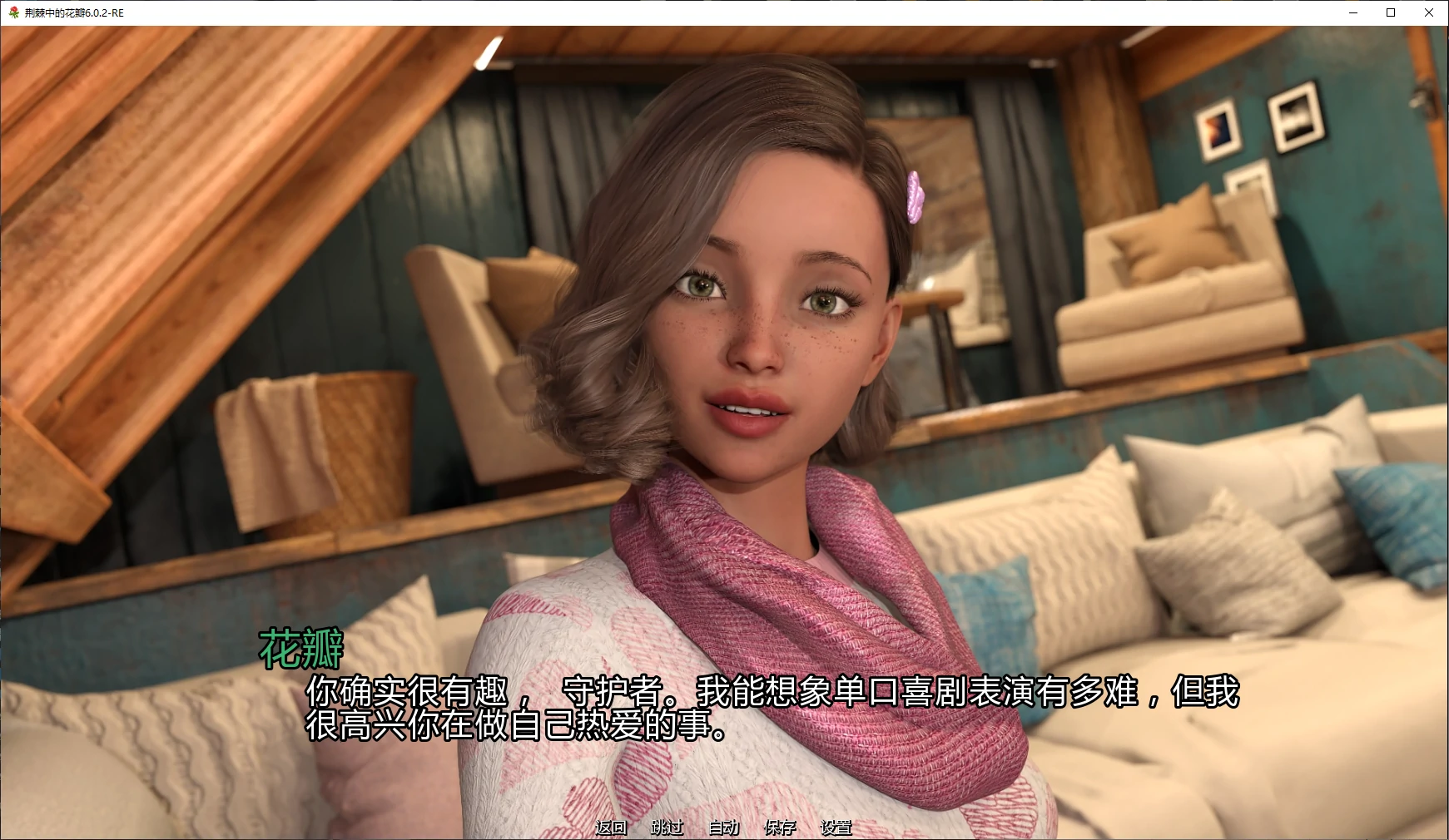 图片[4]-a308荆棘中的花瓣 v6.0.2-RE AI汉化版【PC+安卓/2.9G/更新】-ACG畅游网