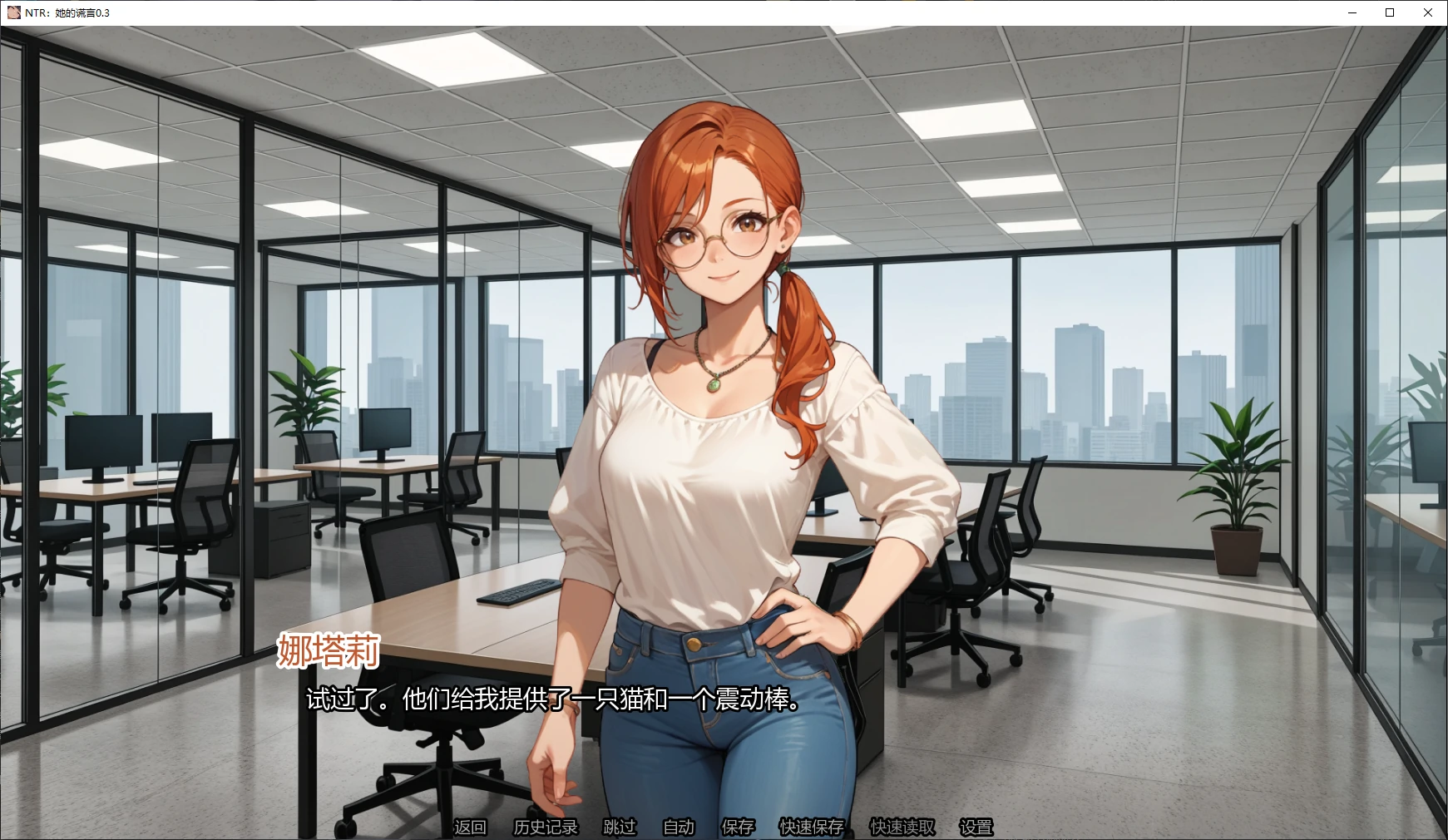 图片[4]-b3655 NTR：她的谎言0.2 AI汉化版【PC+安卓/1.48G/首发】-ACG畅游网