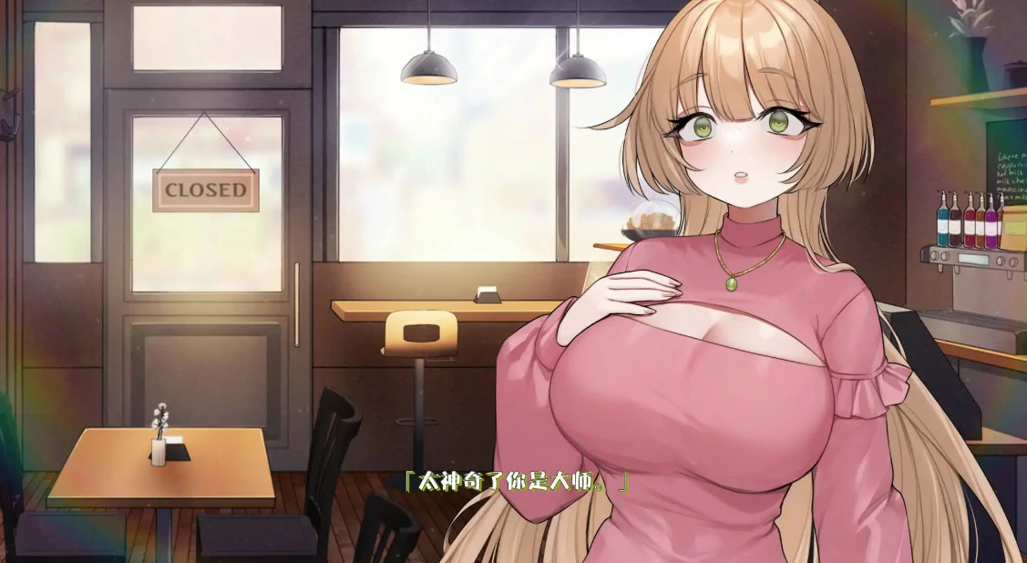 图片[2]-a818请给我一杯加了母乳的冰拿铁！v1.26.4.6 官方中文版【PC/0.81G】-ACG畅游网