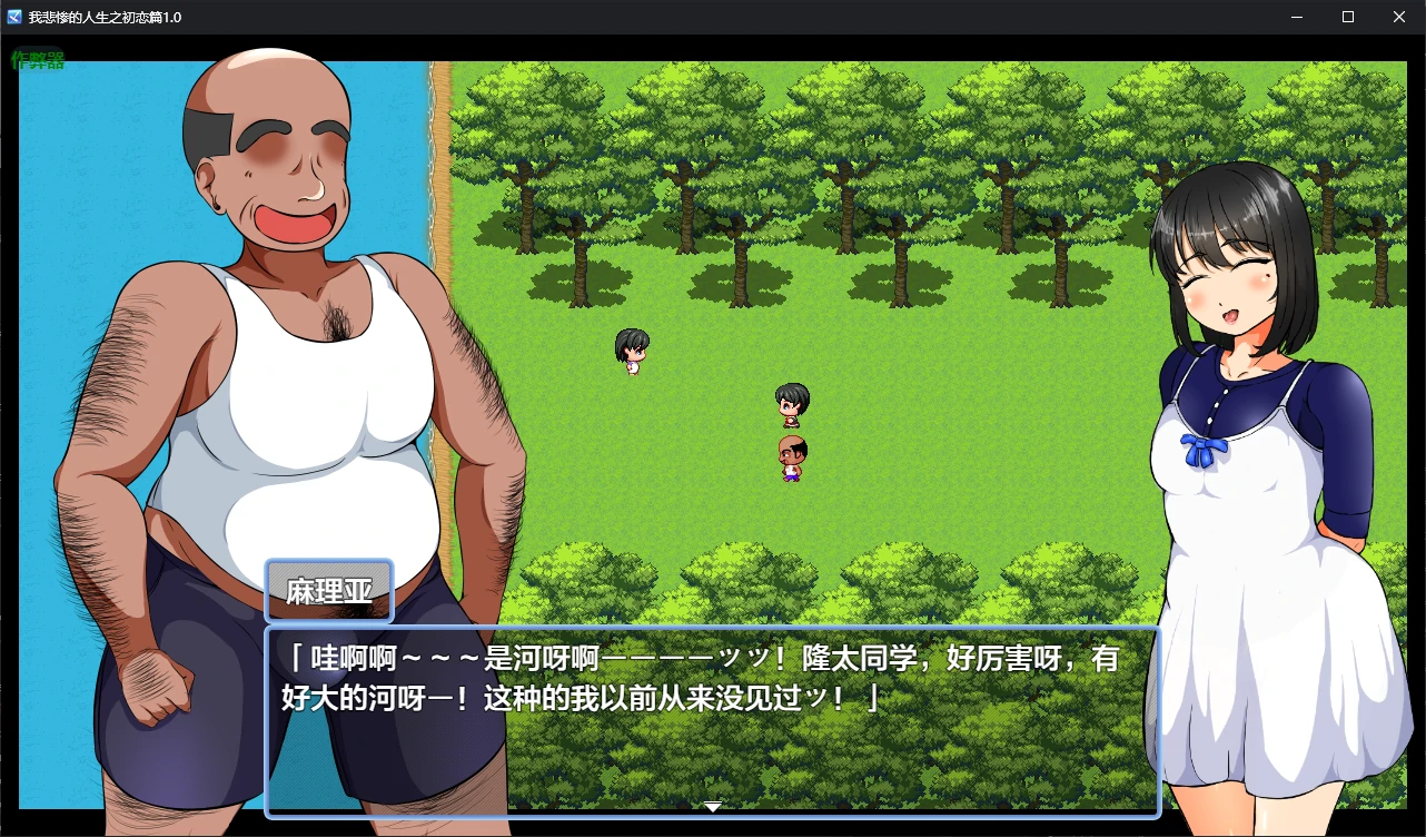 图片[2]-a872我悲惨的人生之初恋篇1.0 AI汉化版【PC+安卓/5.8G/新作】-ACG畅游网
