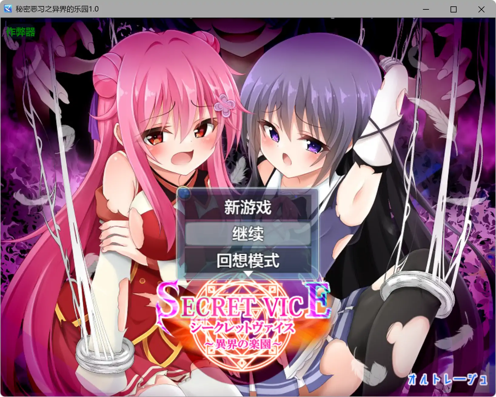 a437秘密恶习之异界的乐园1.0 AI汉化版【PC+安卓/4.23G】-ACG畅游网