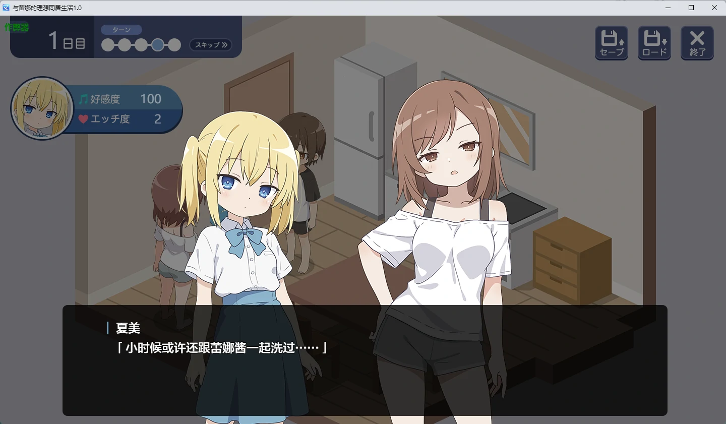 图片[5]-a845与蕾娜的理想同居生活1.0 AI汉化版【PC+安卓/351MB】-ACG畅游网