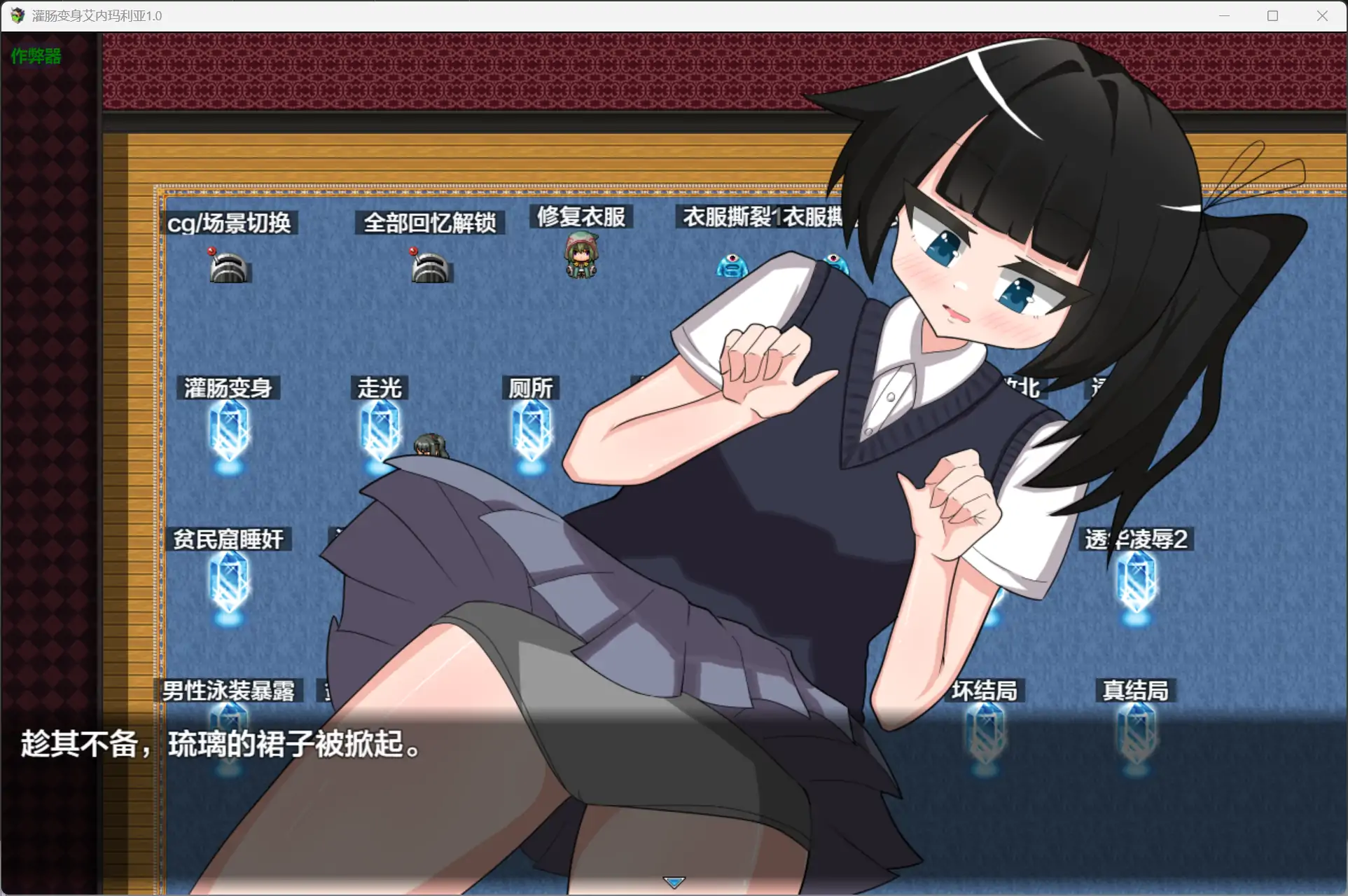 图片[4]-b3142灌肠变身艾内玛利亚1.0 AI汉化版【PC+安卓/2.07G】-ACG畅游网