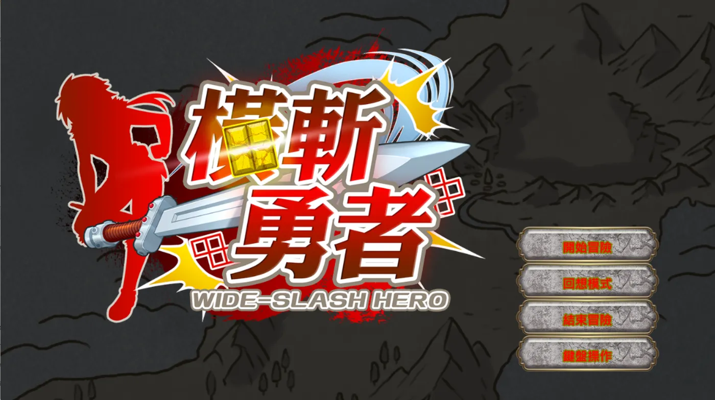 b7198 横斩勇者 V1.11 STEAM官中 [PC/150M/新作]-ACG畅游网