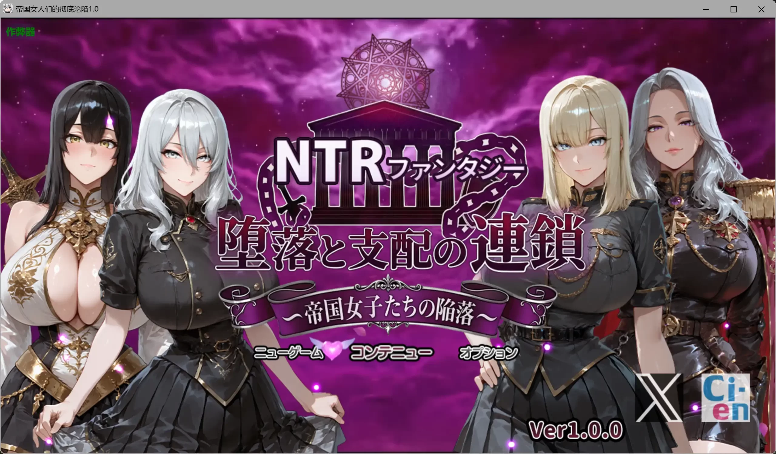 a110帝国女人们的彻底沦陷1.0 AI汉化版【PC+安卓/4.24G】-ACG畅游网