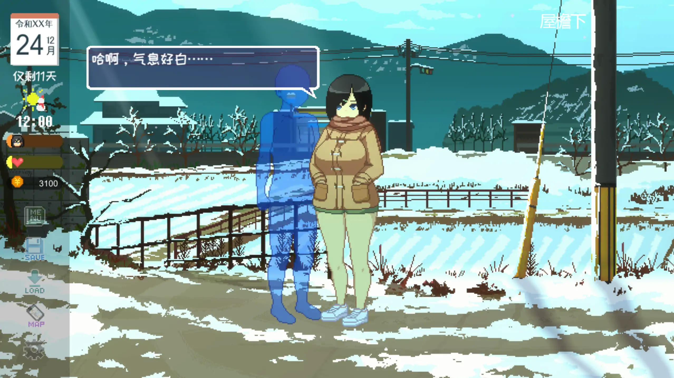图片[2]-b3949乡间性活[夏+冬]2.3.0 官方中文【PC/1.67G/更新】-ACG畅游网