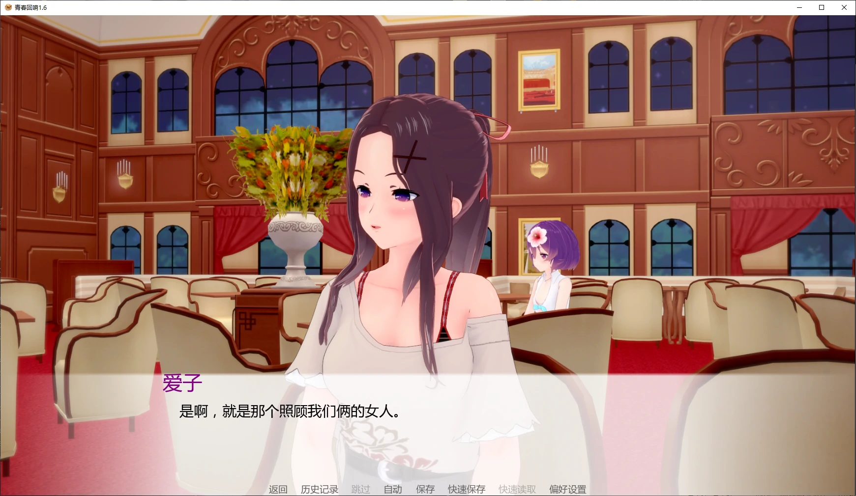 图片[4]-a821青春回响1.6 AI汉化版【PC+安卓/5.9G/更新】-ACG畅游网