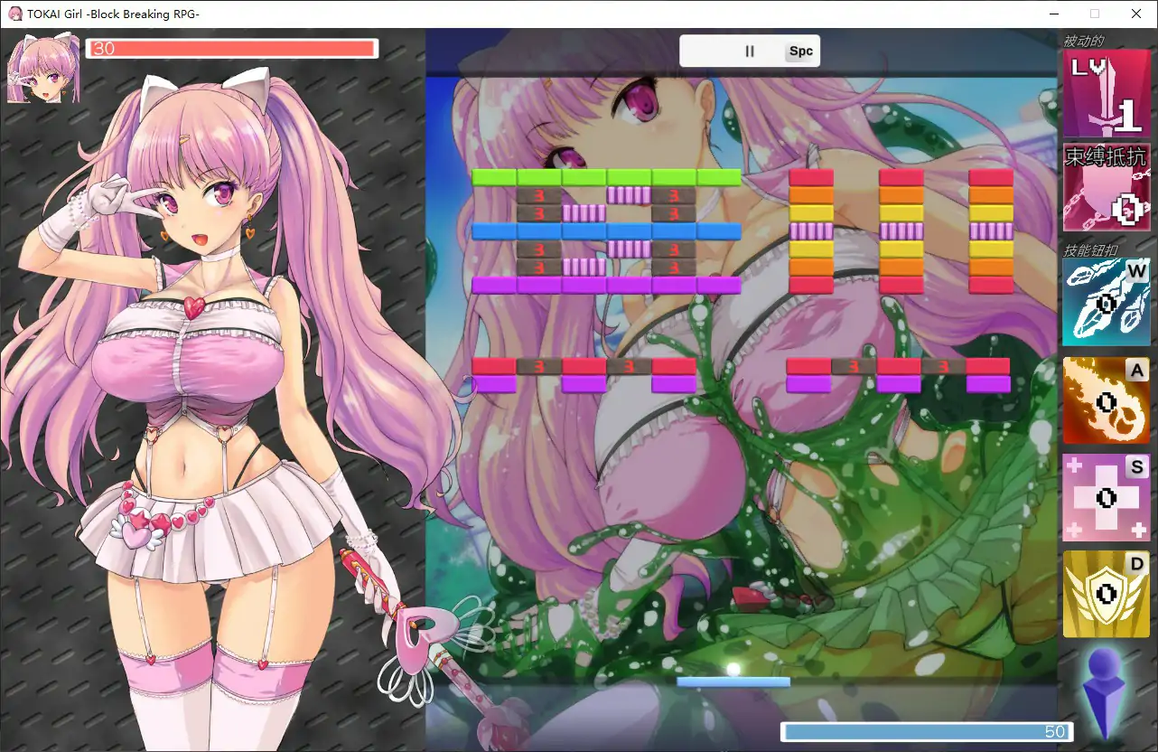 图片[4]-b3736斗坏女孩 – 打砖块1.9.0.0 官方中文步兵版【PC/0.37G】-ACG畅游网