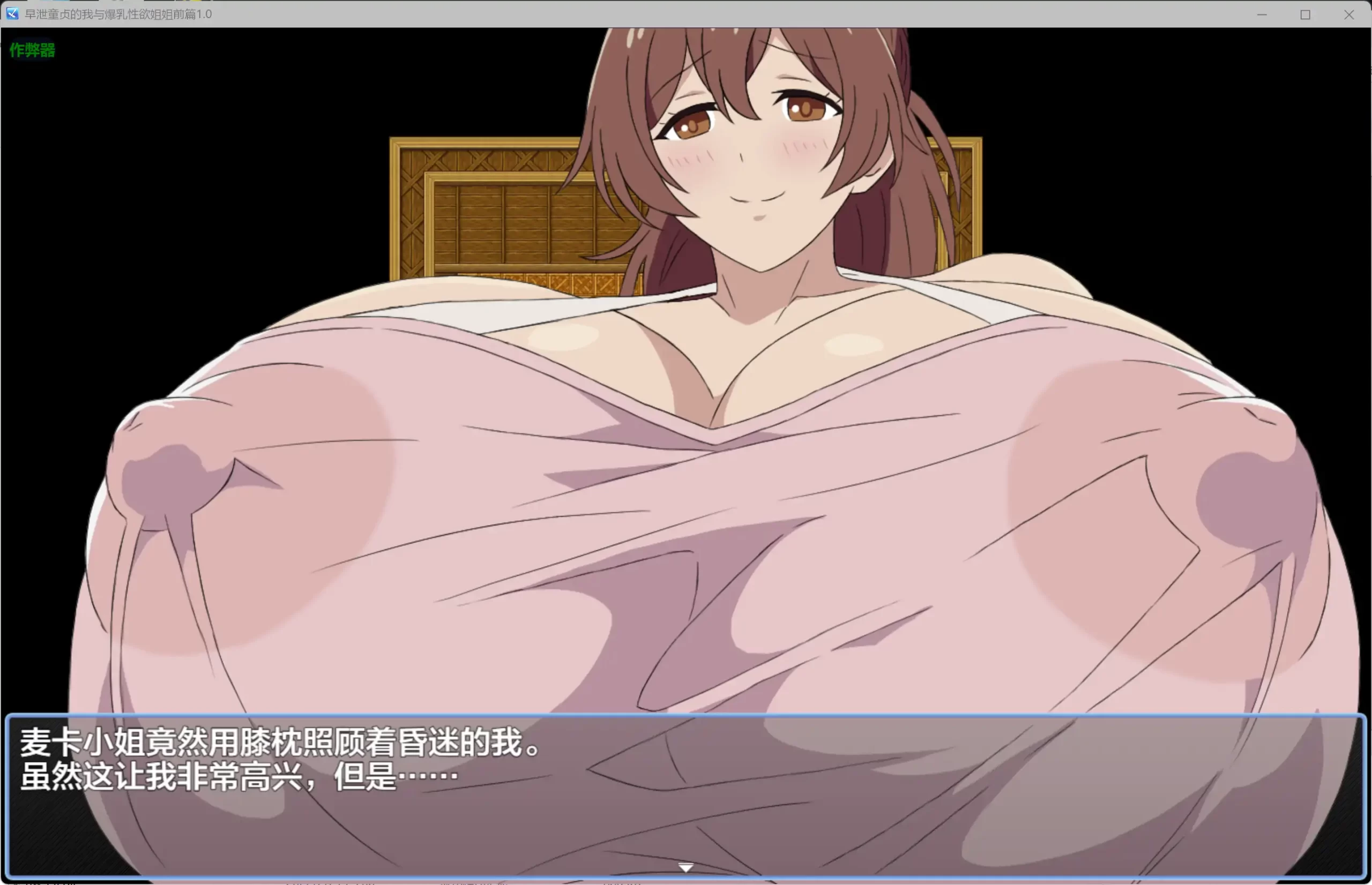 图片[3]-a413早泄童贞的我与爆乳性欲姐姐前篇1.0 AI汉化版【PC+安卓/0.22G】-ACG畅游网