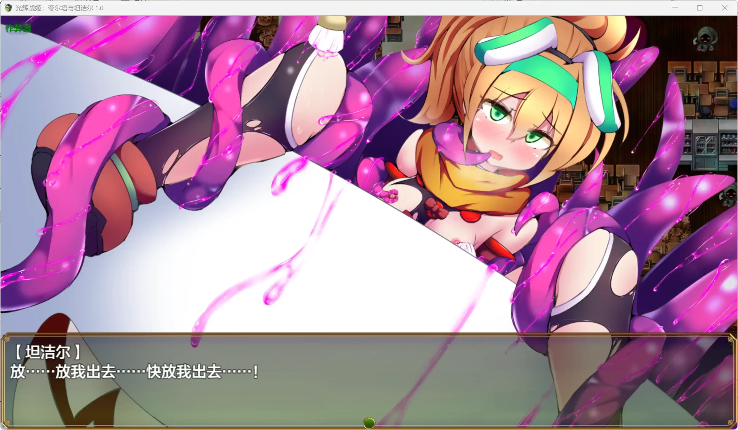 图片[4]-a509光辉战姬：夸尔塔与坦洁尔 1.0 AI汉化版【PC+安卓/2.68G】-ACG畅游网