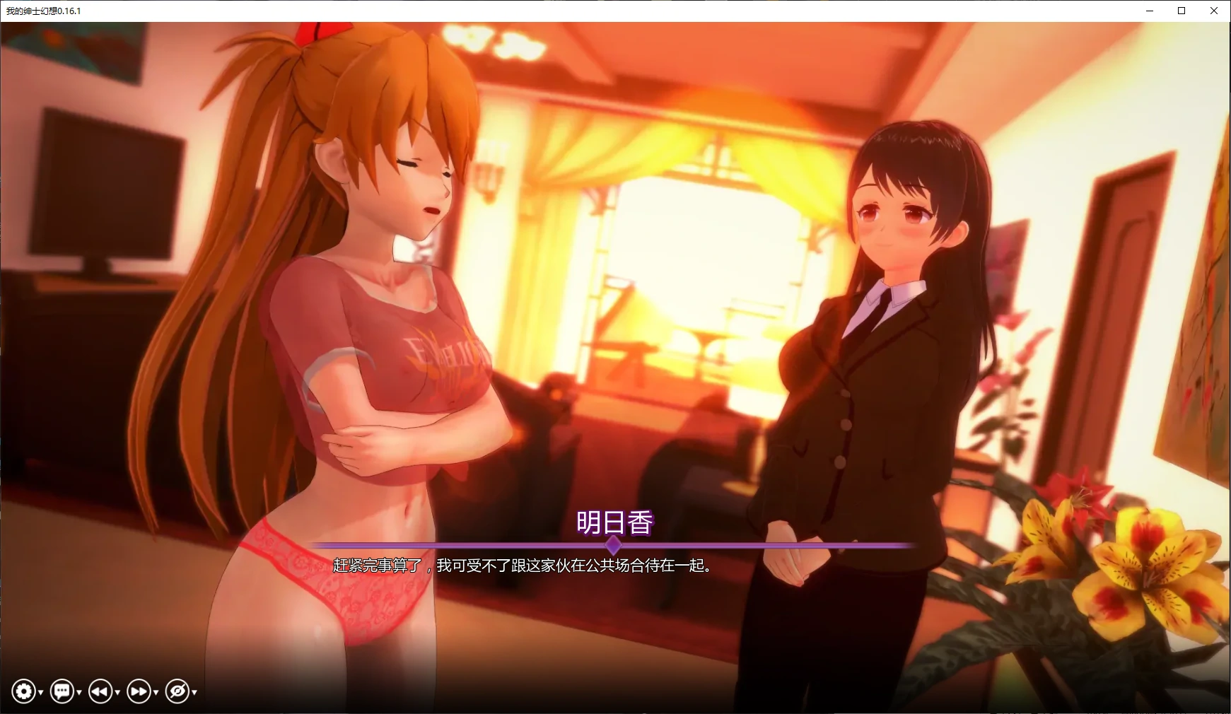 图片[4]-a915我的绅士幻想0.16.1 AI汉化版【PC+安卓/6G/更新】-ACG畅游网