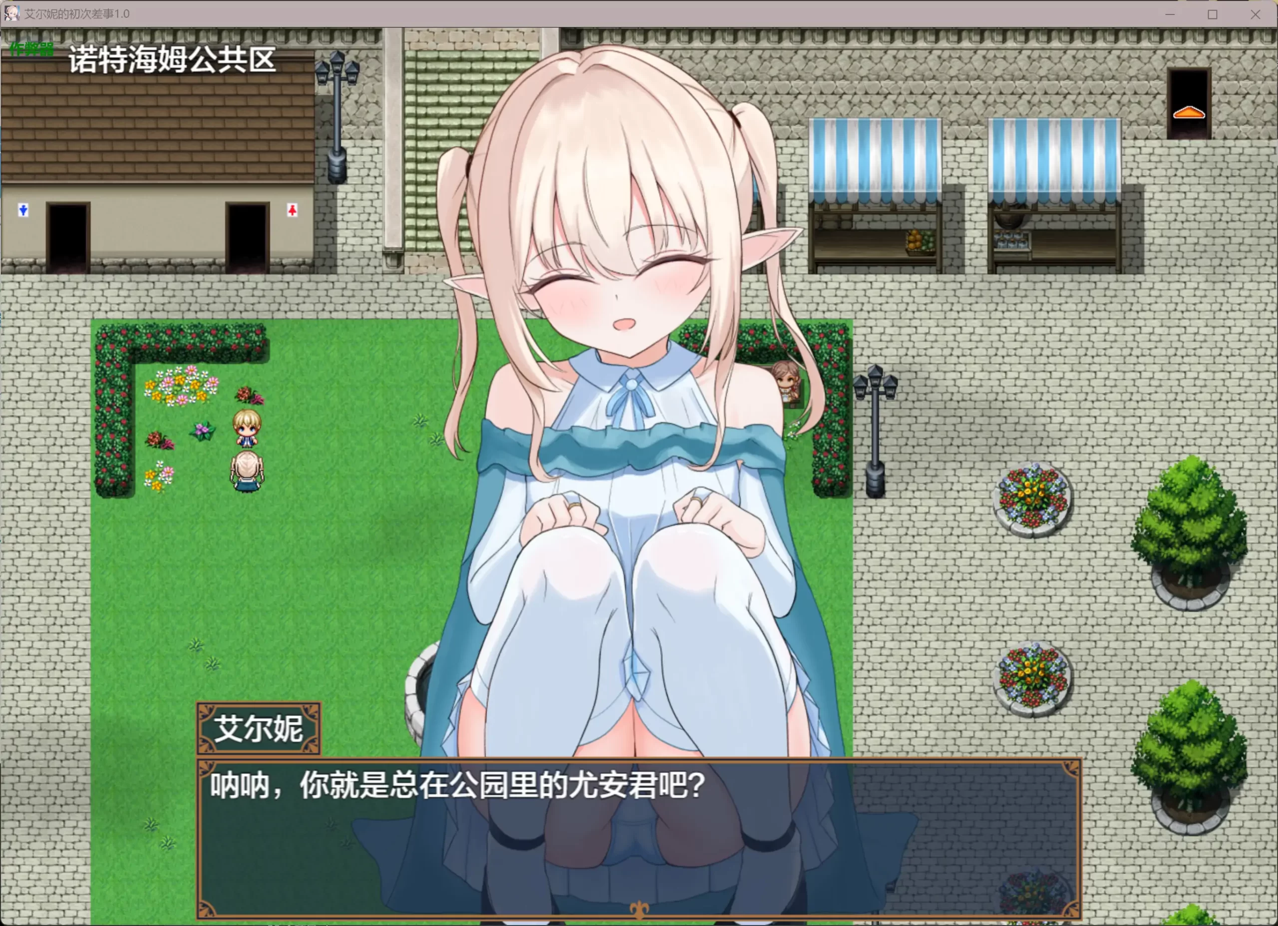 图片[4]-b3840艾尔妮的初次差事1.0 AI汉化版【PC+安卓/2.42G】-ACG畅游网