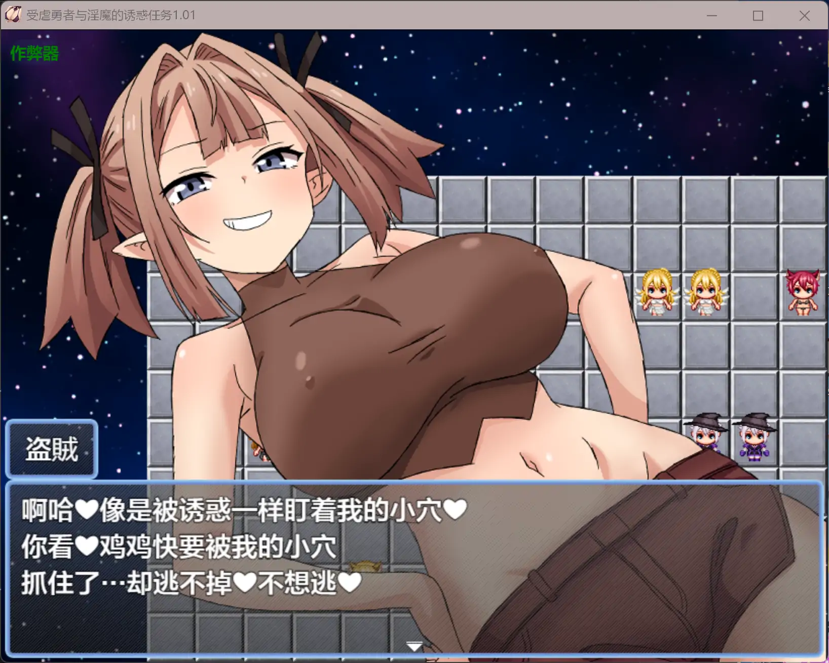 图片[2]-b3946受虐勇者与淫魔的诱惑任务1.01 AI汉化版【PC+安卓/0.79G】-ACG畅游网