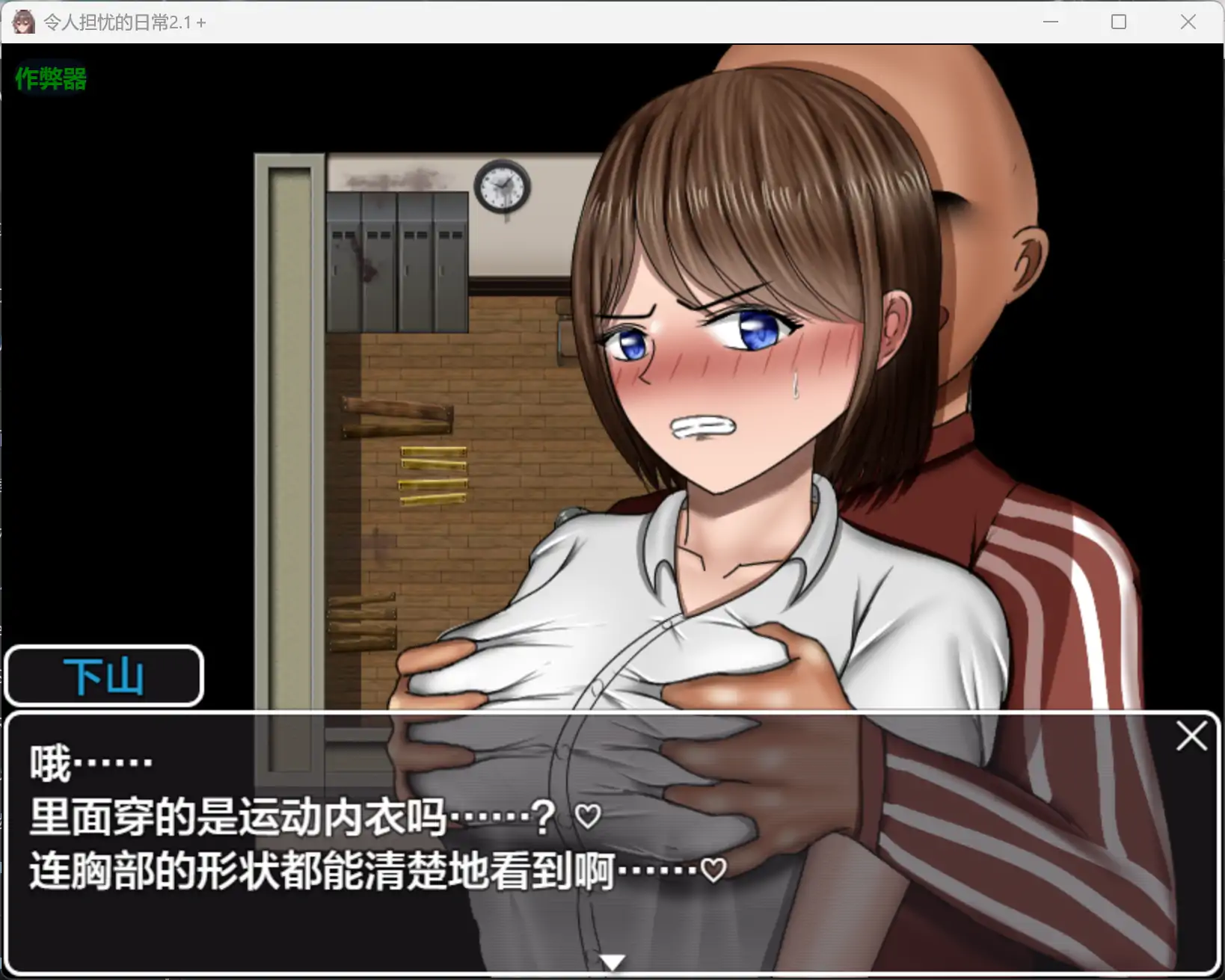 图片[5]-b4056令人担忧的日常2.1＋0 AI汉化版【PC+安卓/1.90G】-ACG畅游网
