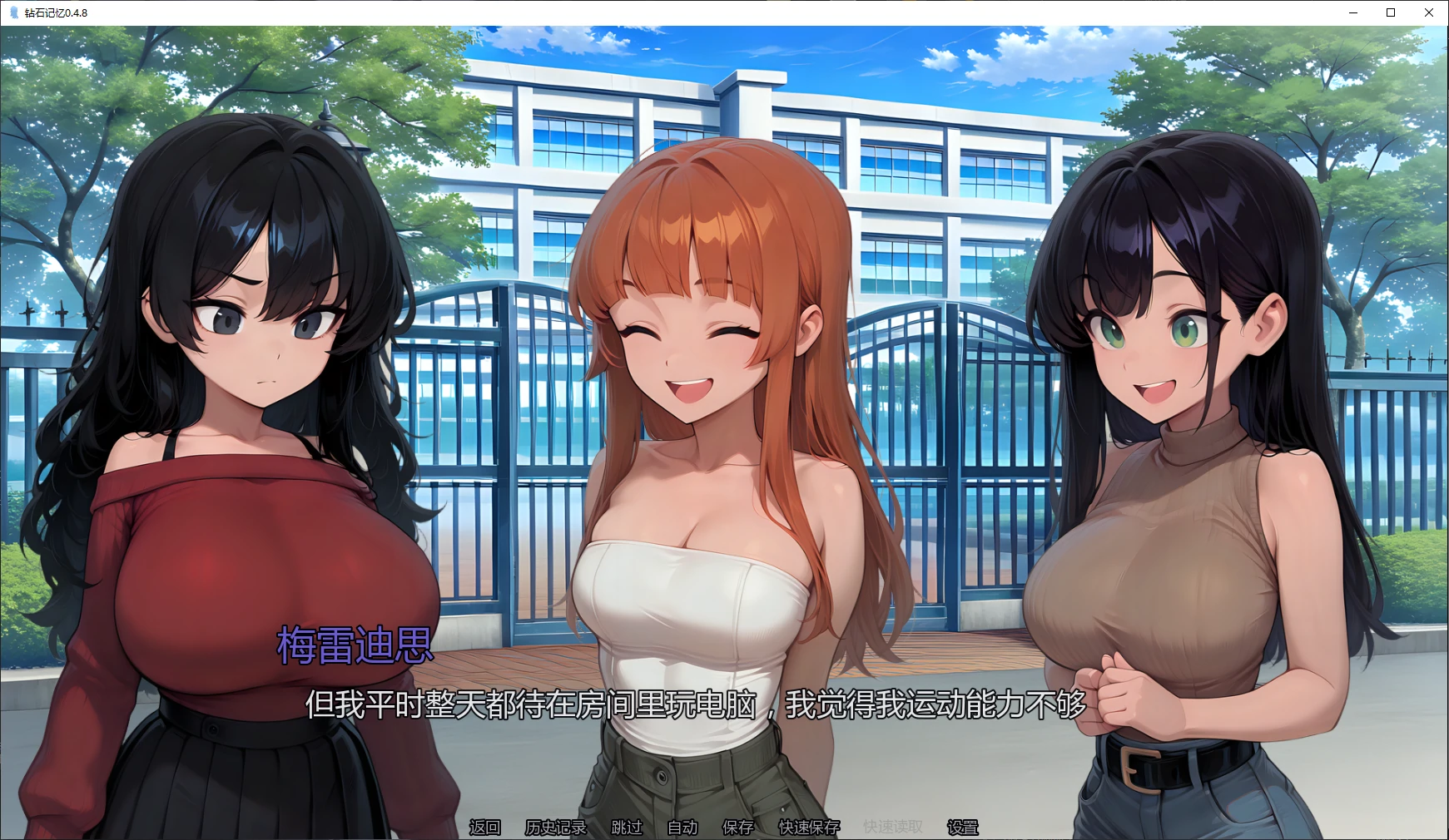 图片[3]-b3662钻石记忆0.4.5 AI汉化版【PC+安卓/2.15G/更新】-ACG畅游网