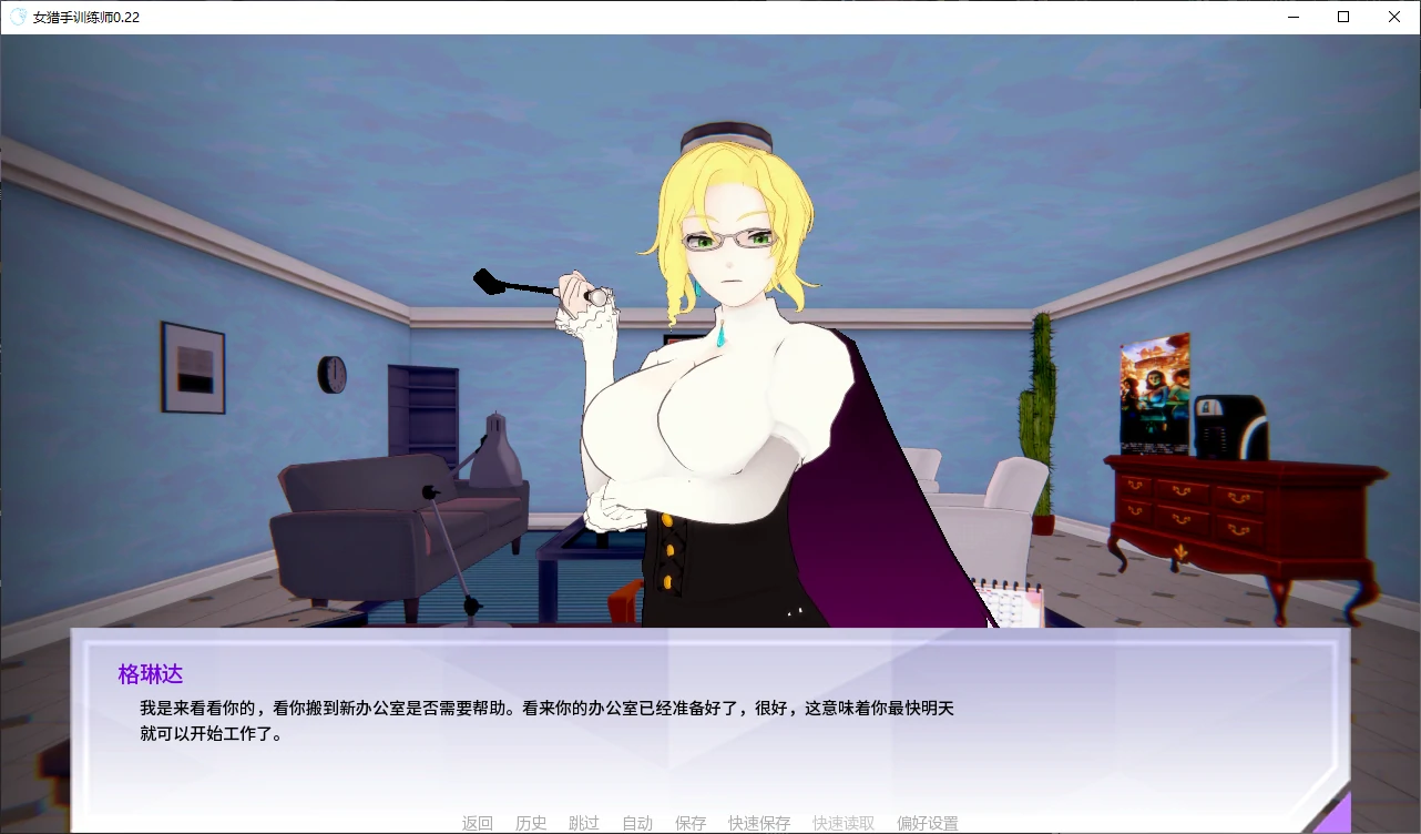 图片[4]-b3943女猎手训练师0.22 AI汉化版【PC+安卓/3.7G/更新】-ACG畅游网