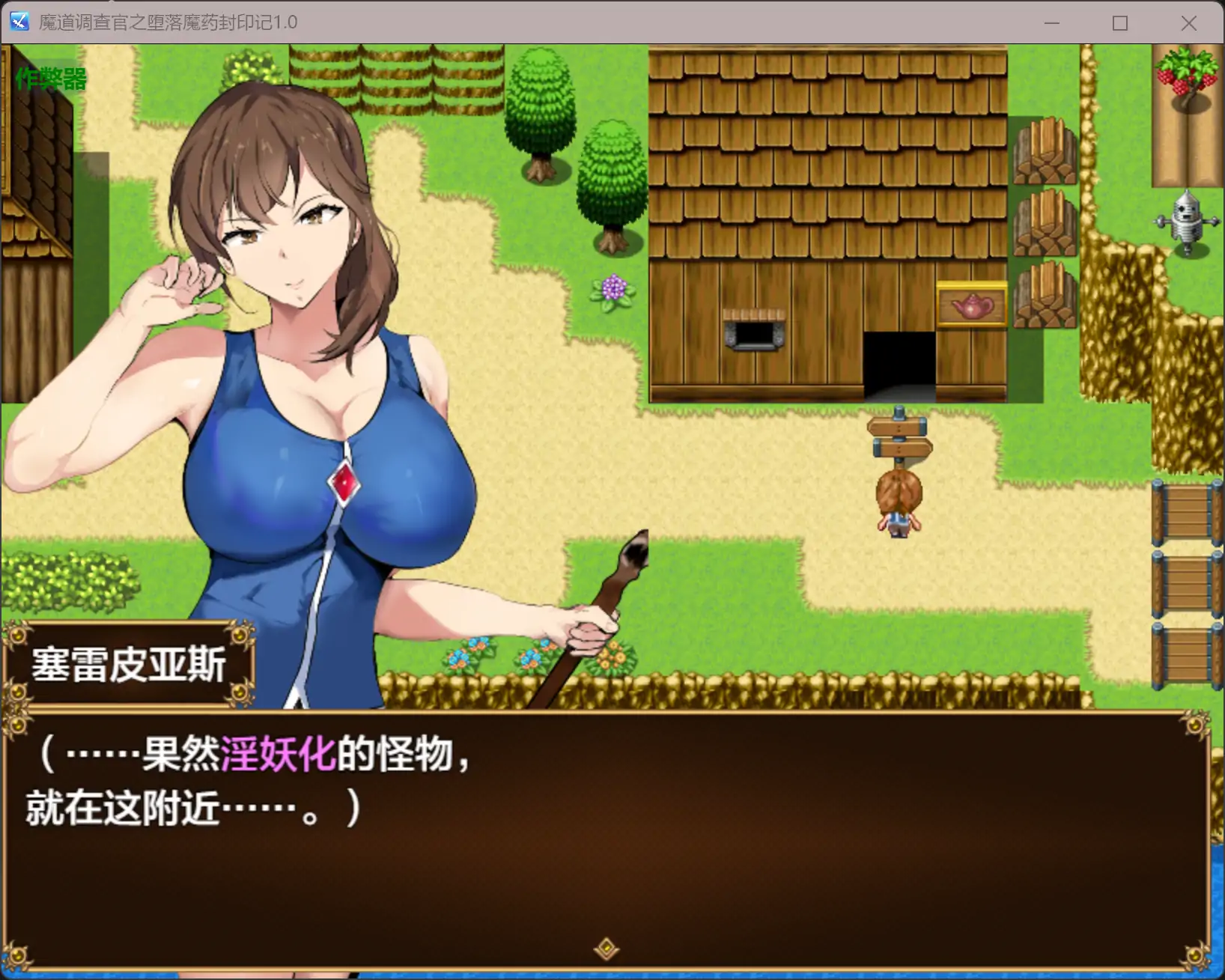 图片[4]-b3897魔道调查官之堕落魔药封印记1.0 AI汉化版【PC+安卓/2.16G-ACG畅游网