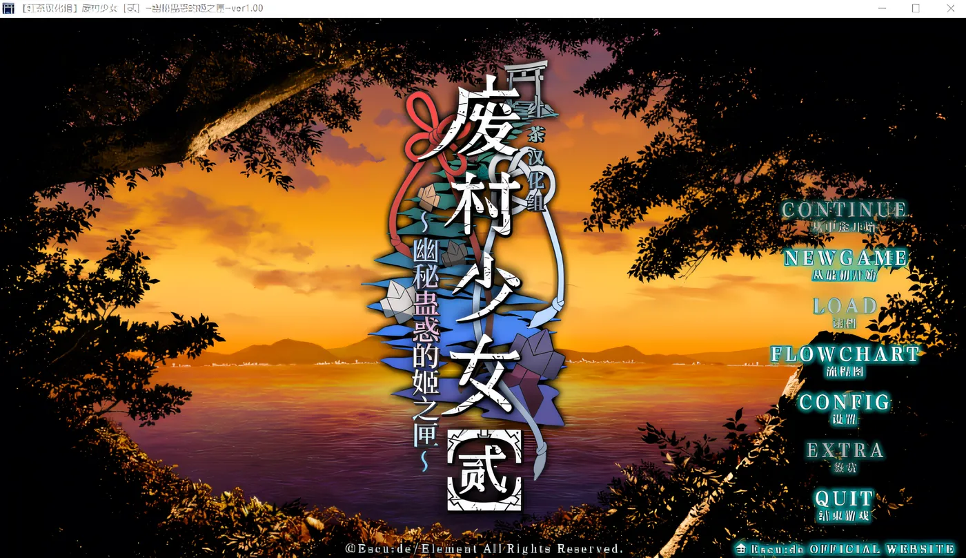 图片[5]-b3179废村少女［贰］ ～幽秘蛊惑的姬之匣～汉化硬盘版 [新作/3.4G]-ACG畅游网