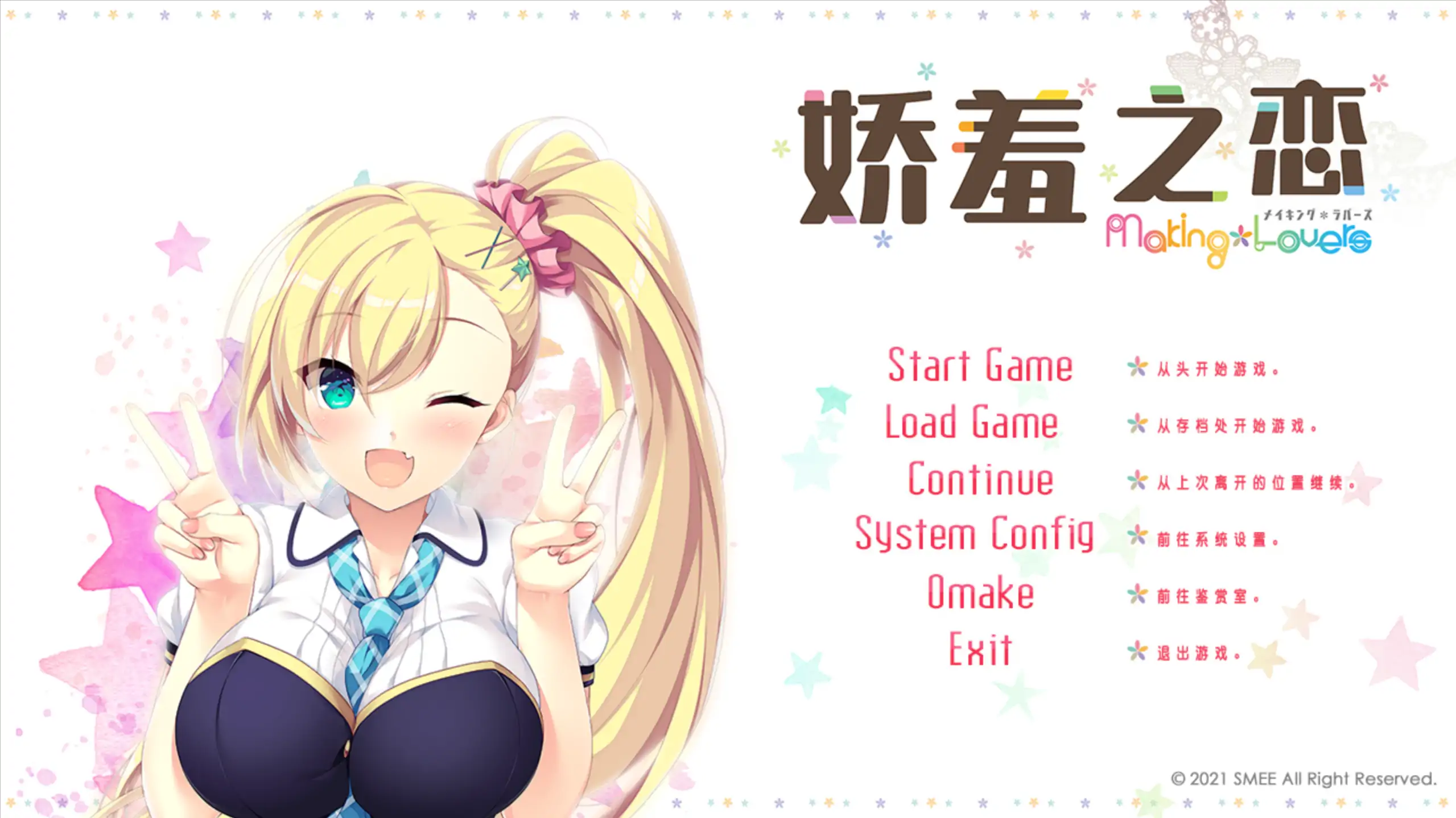 a298 娇羞之恋 1.0 官方中文【PC/6.86G】-ACG畅游网