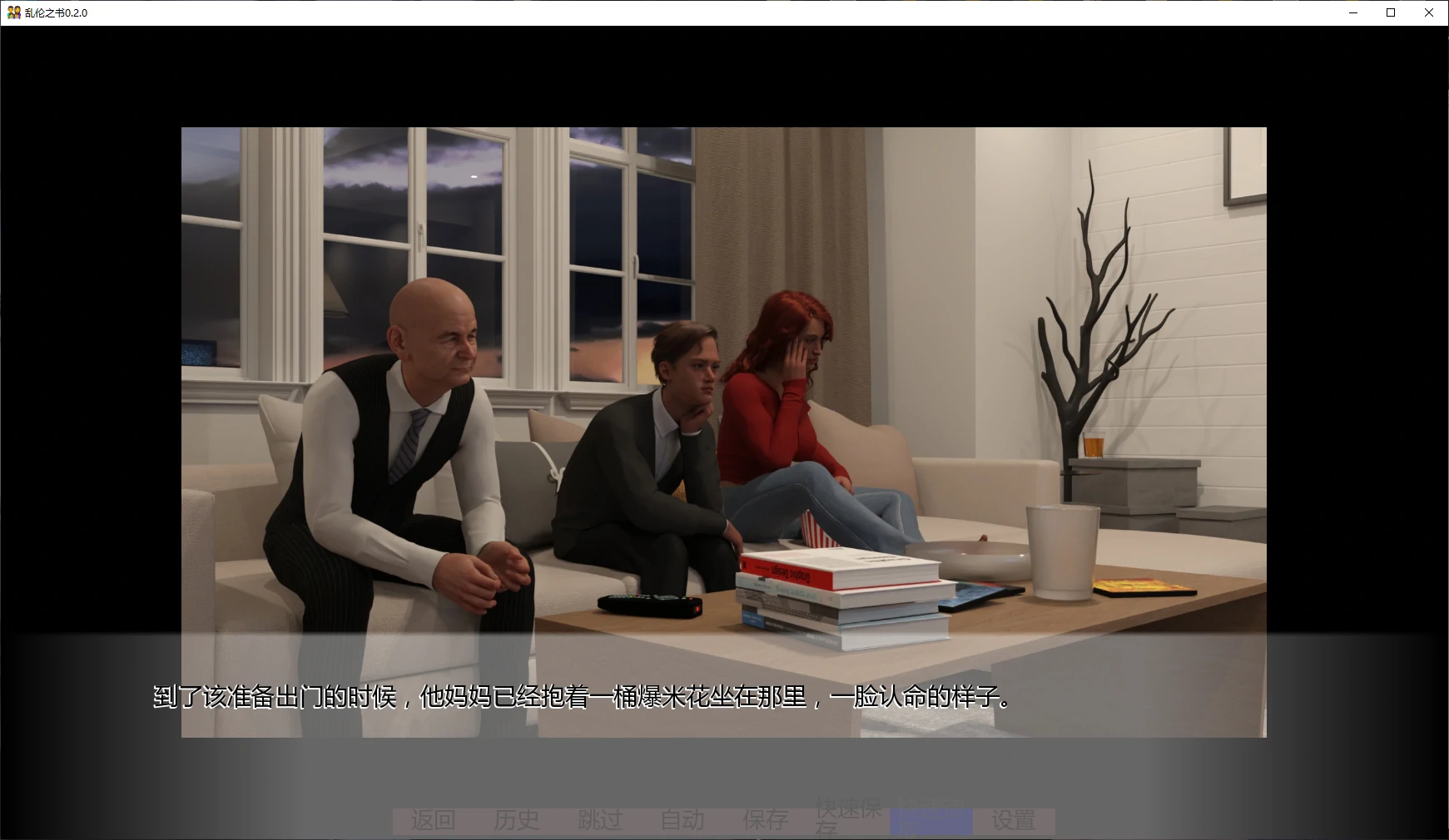 图片[4]-a101 乱伦之书 0.2.0 AI汉化版【PC+安卓/0.4G/更新】-ACG畅游网