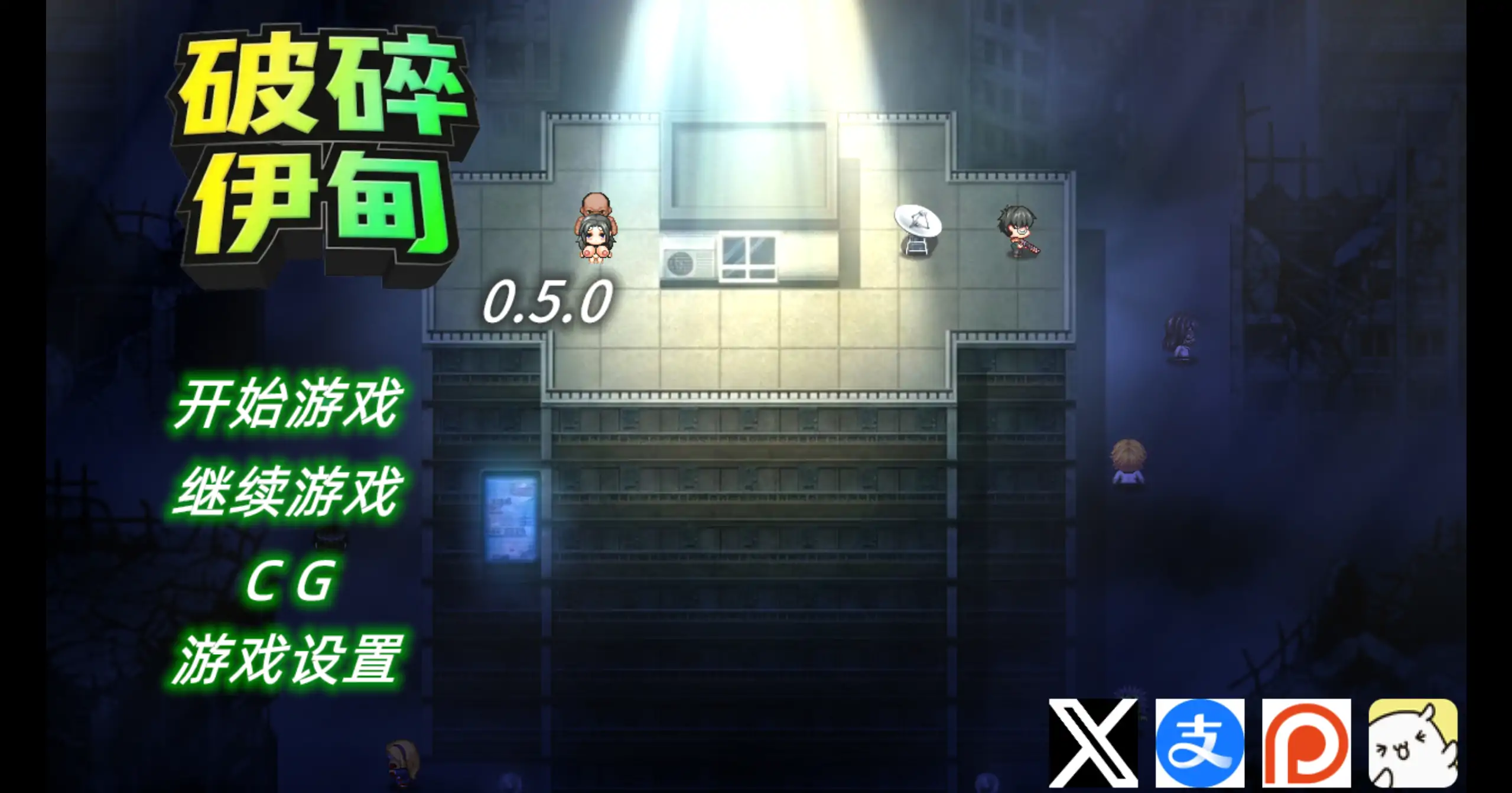b7024破碎伊甸 V0.11 官方中文[新作/640M]-ACG畅游网